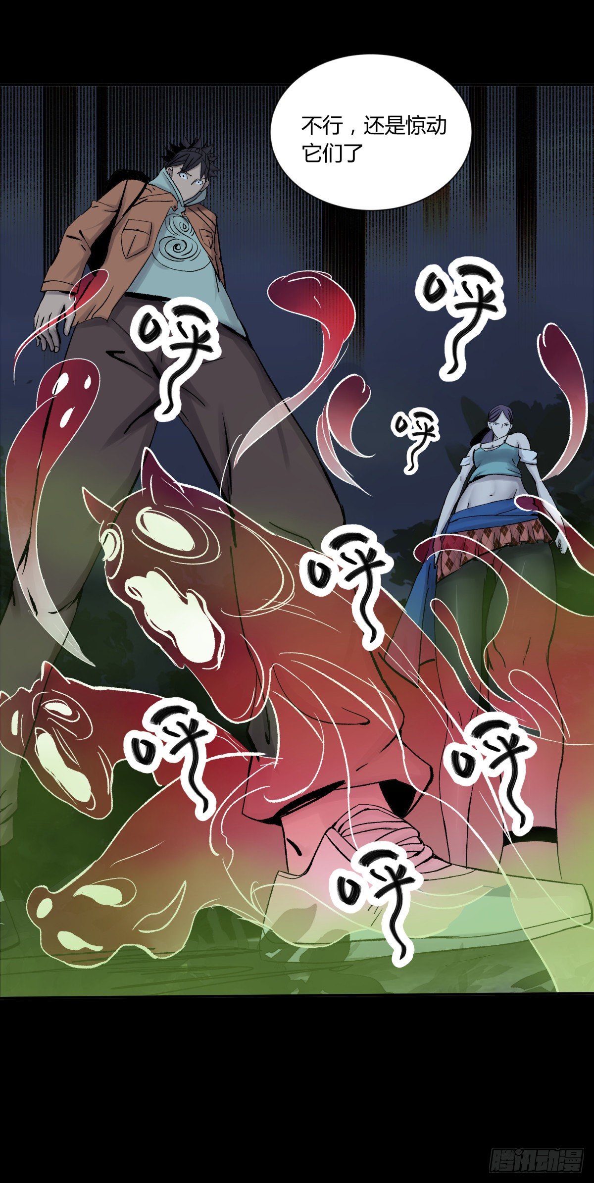 《三更四鼓（兼职纸人师傅）》31残垣 第12页