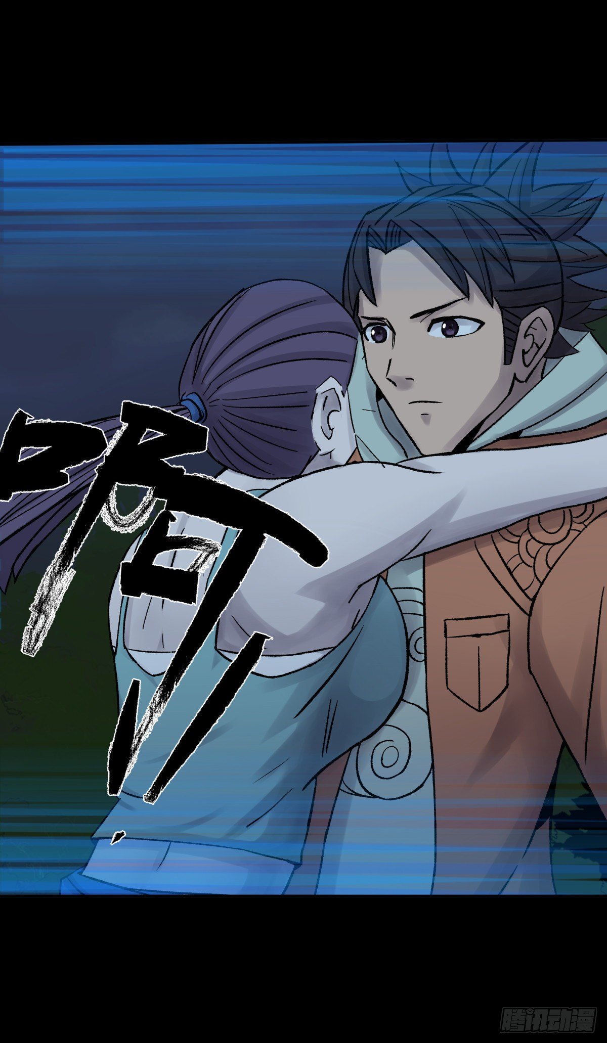 《三更四鼓（兼职纸人师傅）》31残垣 第17页