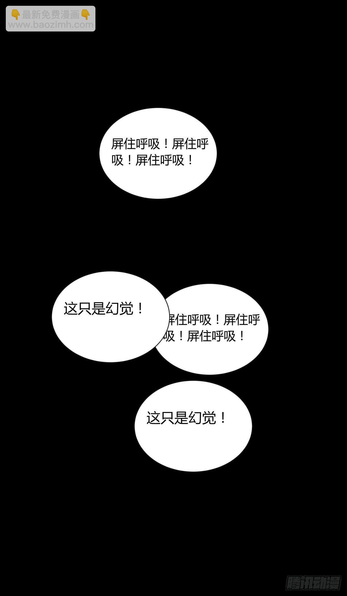 《三更四鼓（兼职纸人师傅）》31残垣 第19页