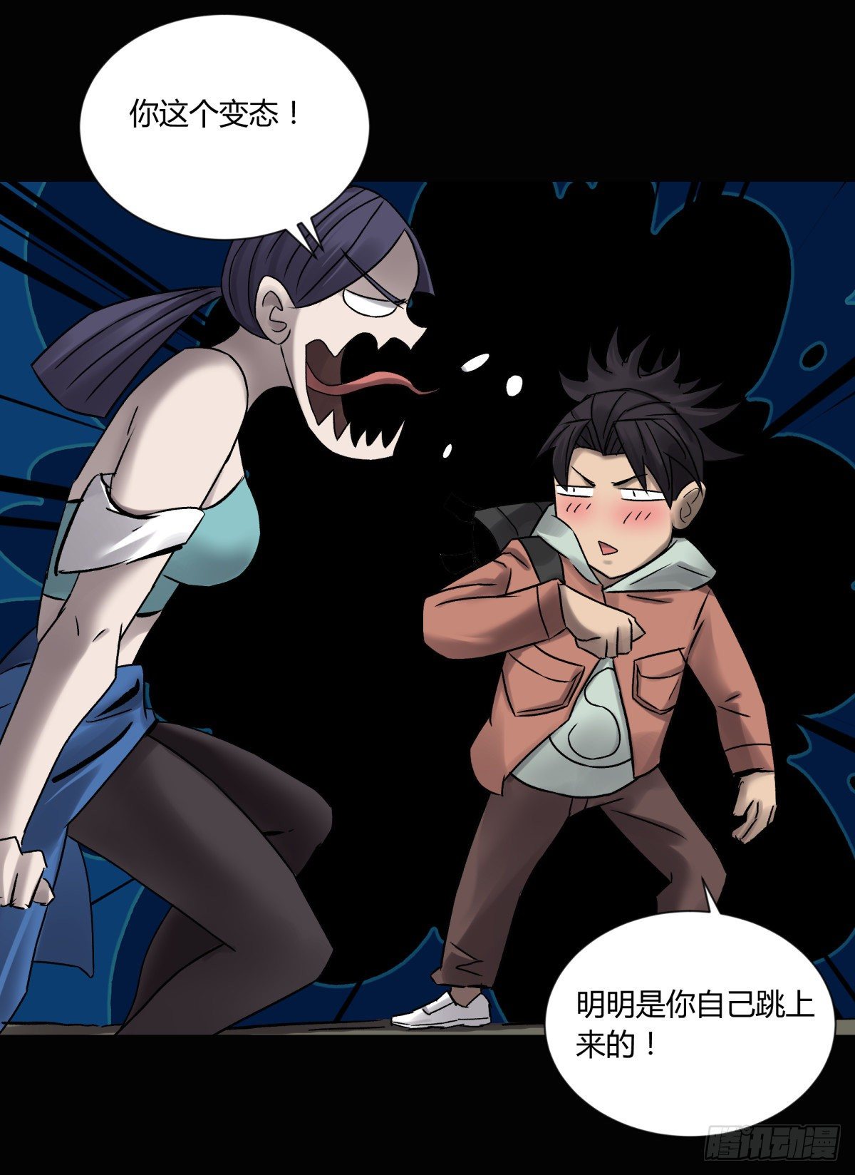 《三更四鼓（兼职纸人师傅）》31残垣 第25页