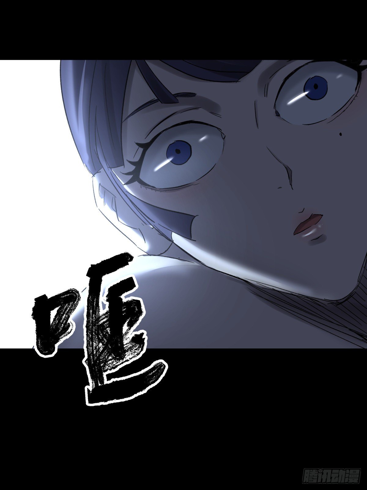 《三更四鼓（兼职纸人师傅）》31残垣 第29页