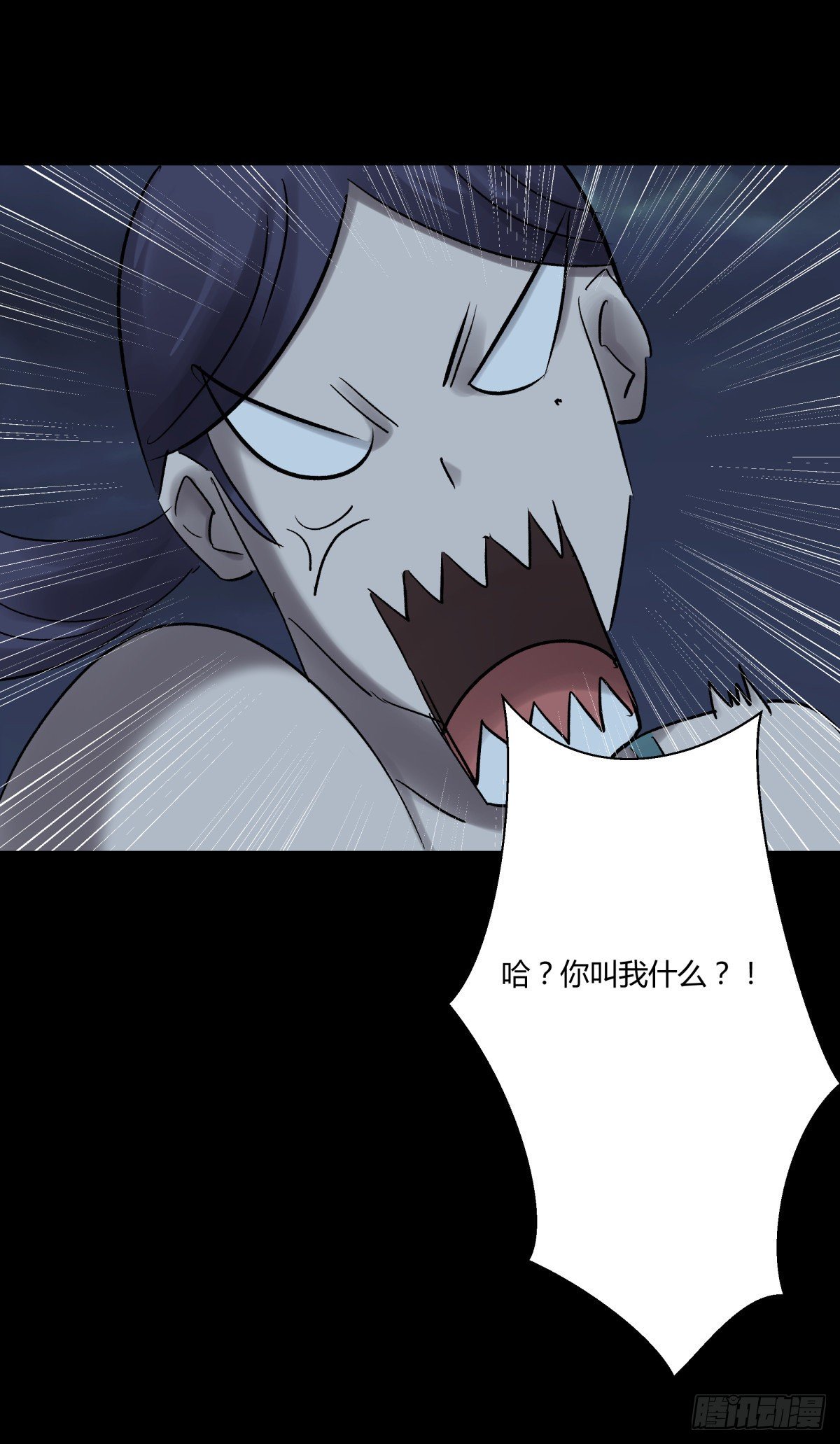 《三更四鼓（兼职纸人师傅）》31残垣 第33页