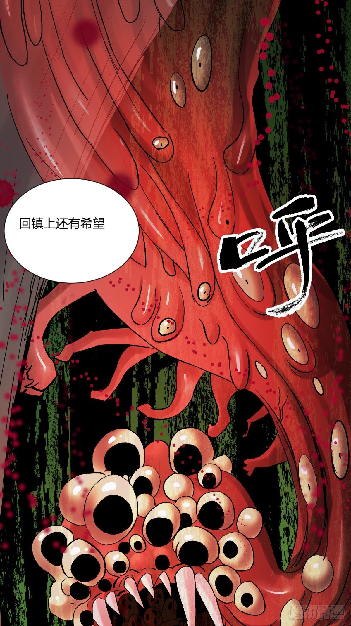 《三更四鼓（兼职纸人师傅）》31残垣 第35页