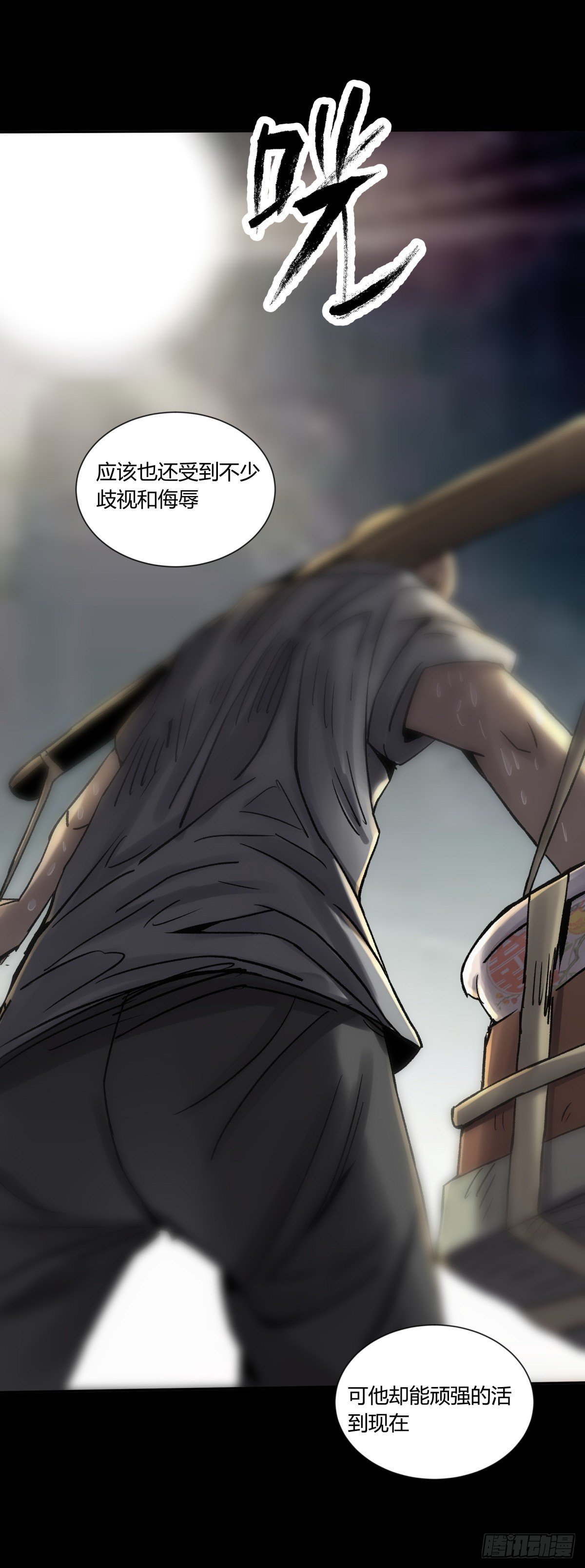 《三更四鼓（兼职纸人师傅）》34死眼 第11页