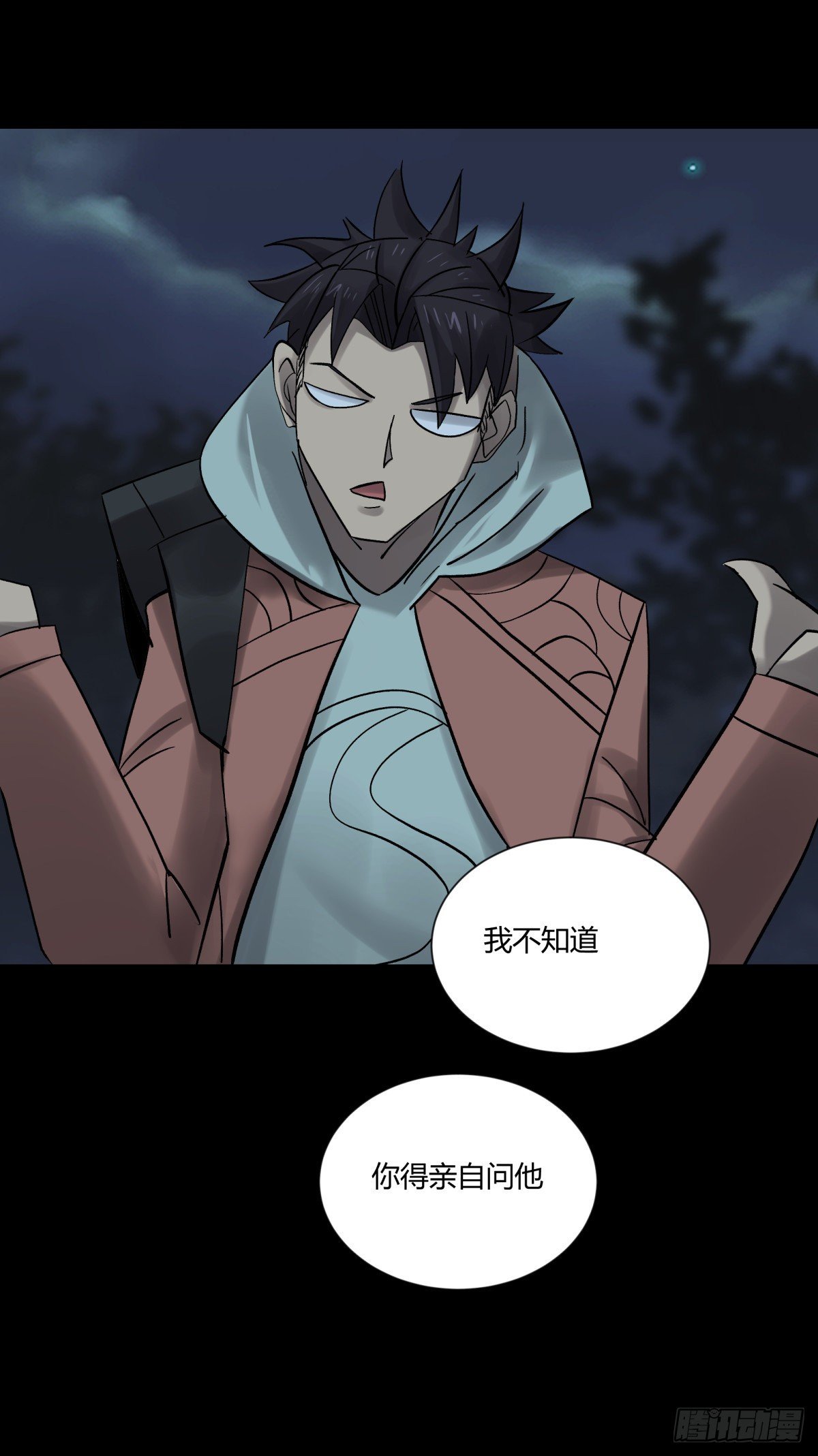 《三更四鼓（兼职纸人师傅）》34死眼 第30页