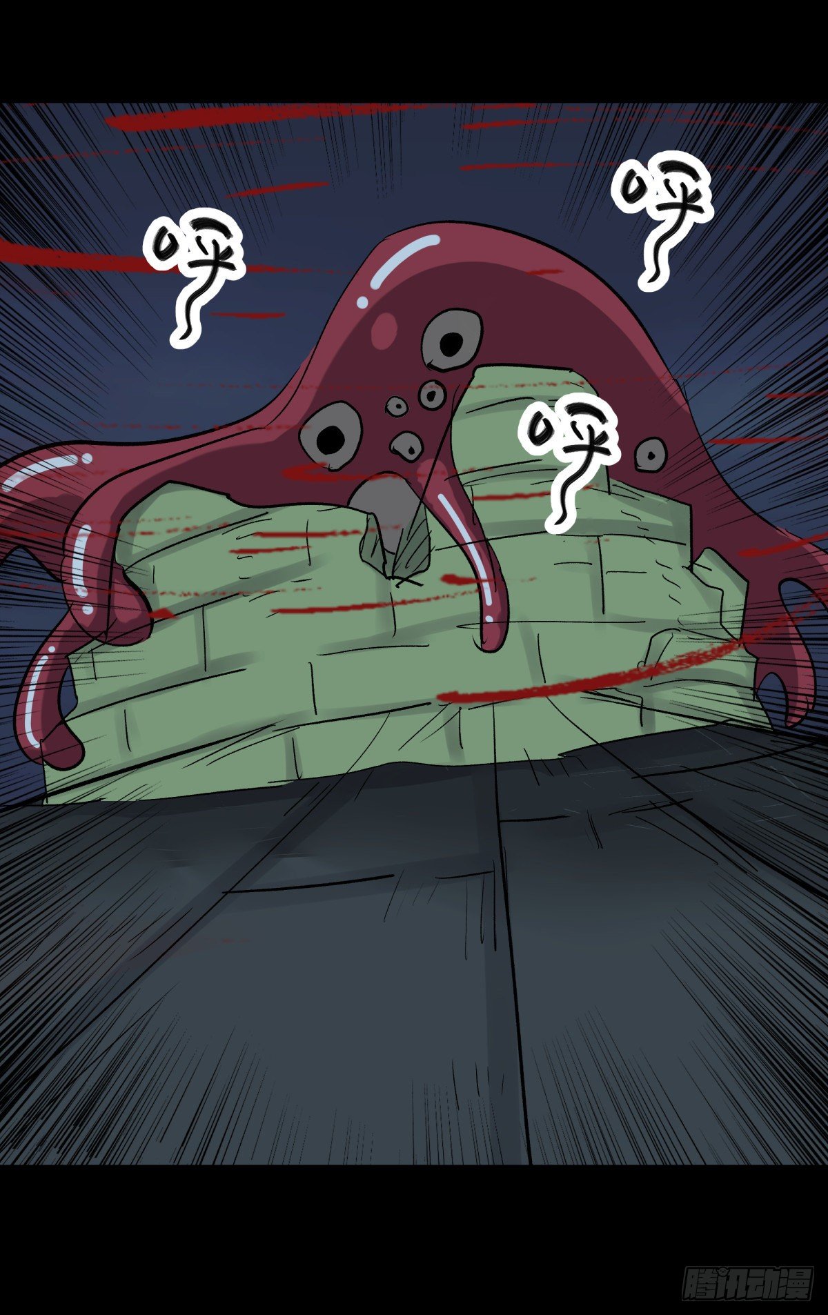 《三更四鼓（兼职纸人师傅）》34死眼 第35页