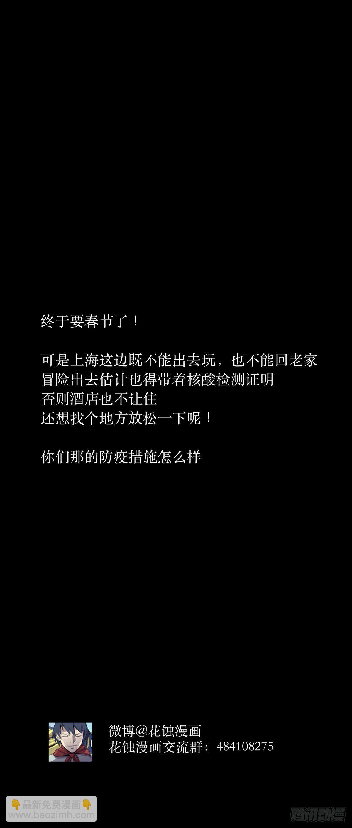 《三更四鼓（兼职纸人师傅）》34死眼 第37页