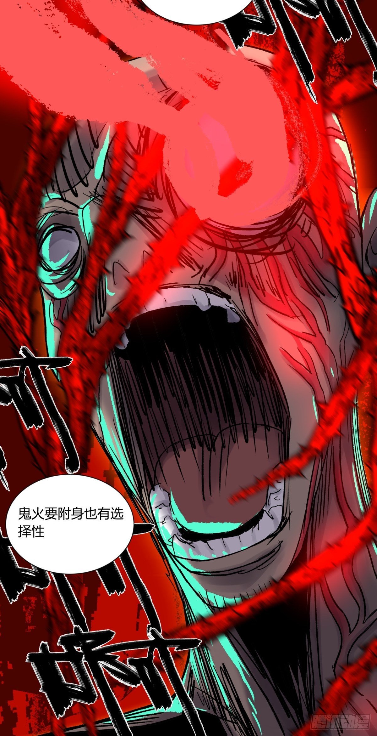 《三更四鼓（兼职纸人师傅）》34死眼 第6页