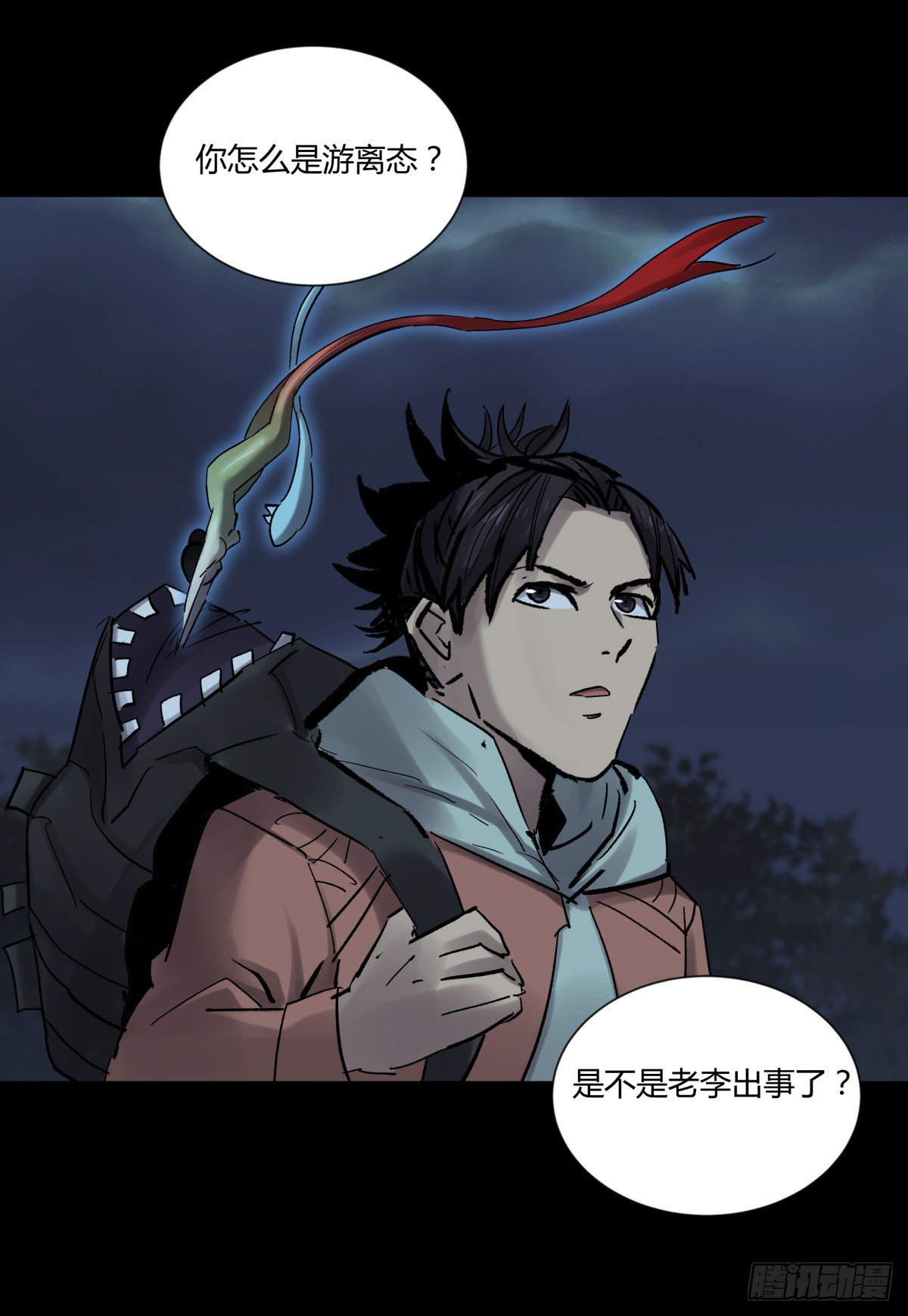《三更四鼓（兼职纸人师傅）》32结扎 第12页