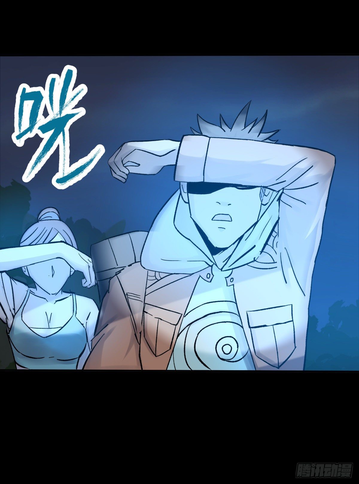 《三更四鼓（兼职纸人师傅）》32结扎 第15页