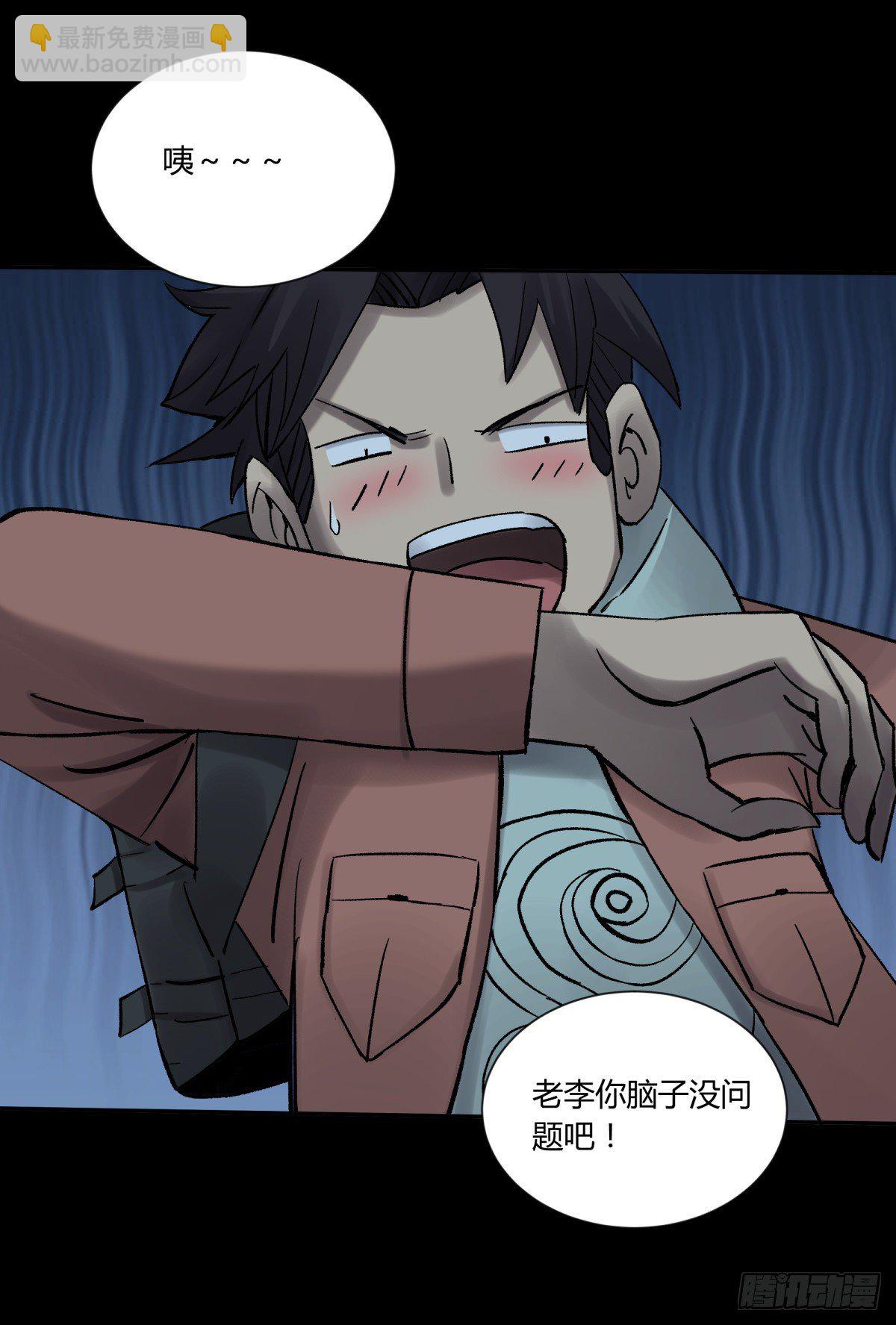 《三更四鼓（兼职纸人师傅）》32结扎 第18页