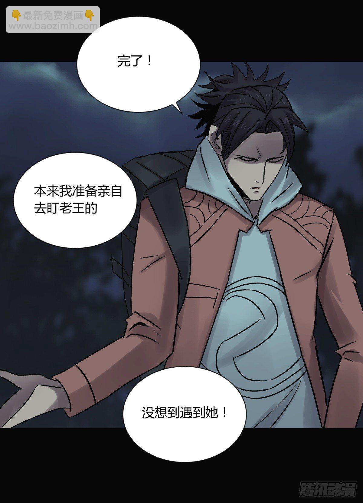 《三更四鼓（兼职纸人师傅）》32结扎 第24页