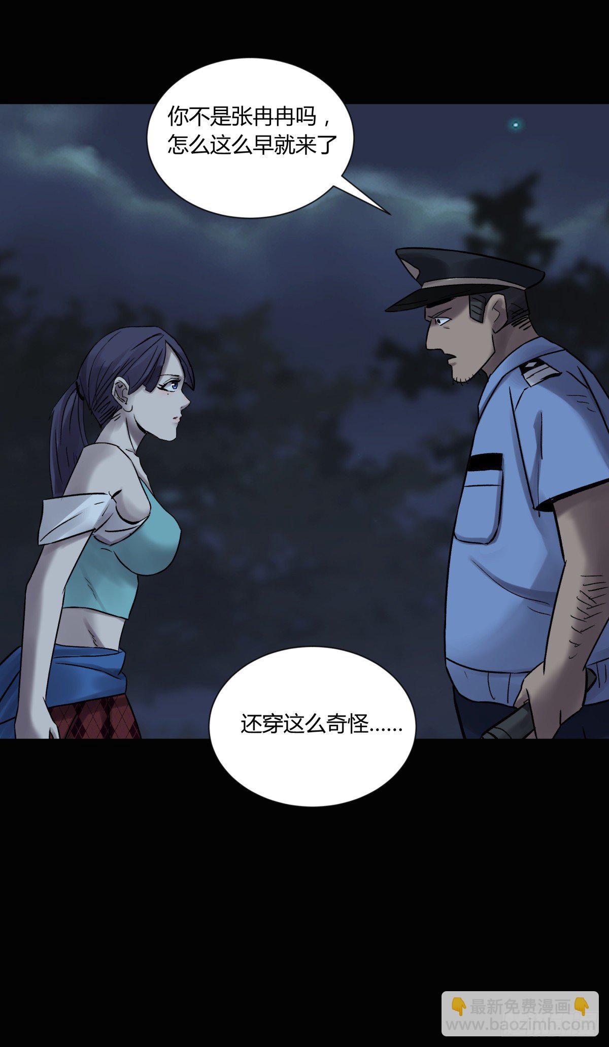 《三更四鼓（兼职纸人师傅）》32结扎 第25页