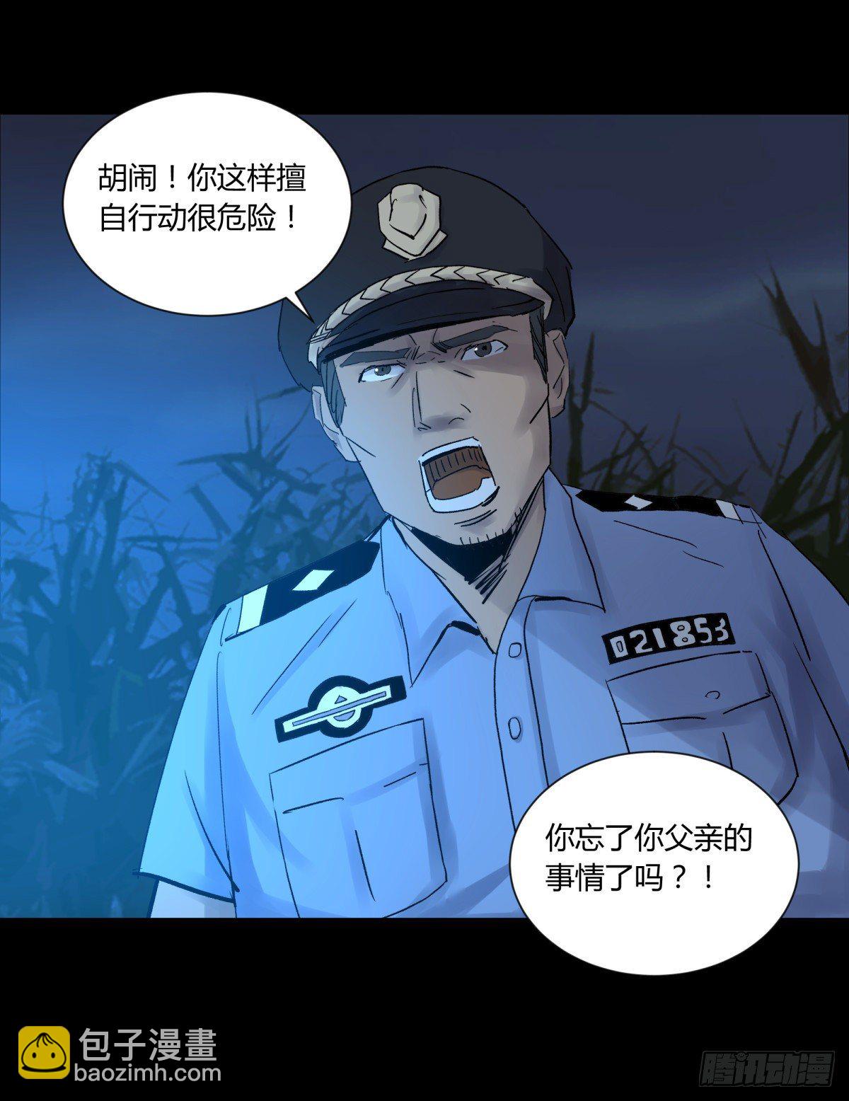 《三更四鼓（兼职纸人师傅）》32结扎 第27页