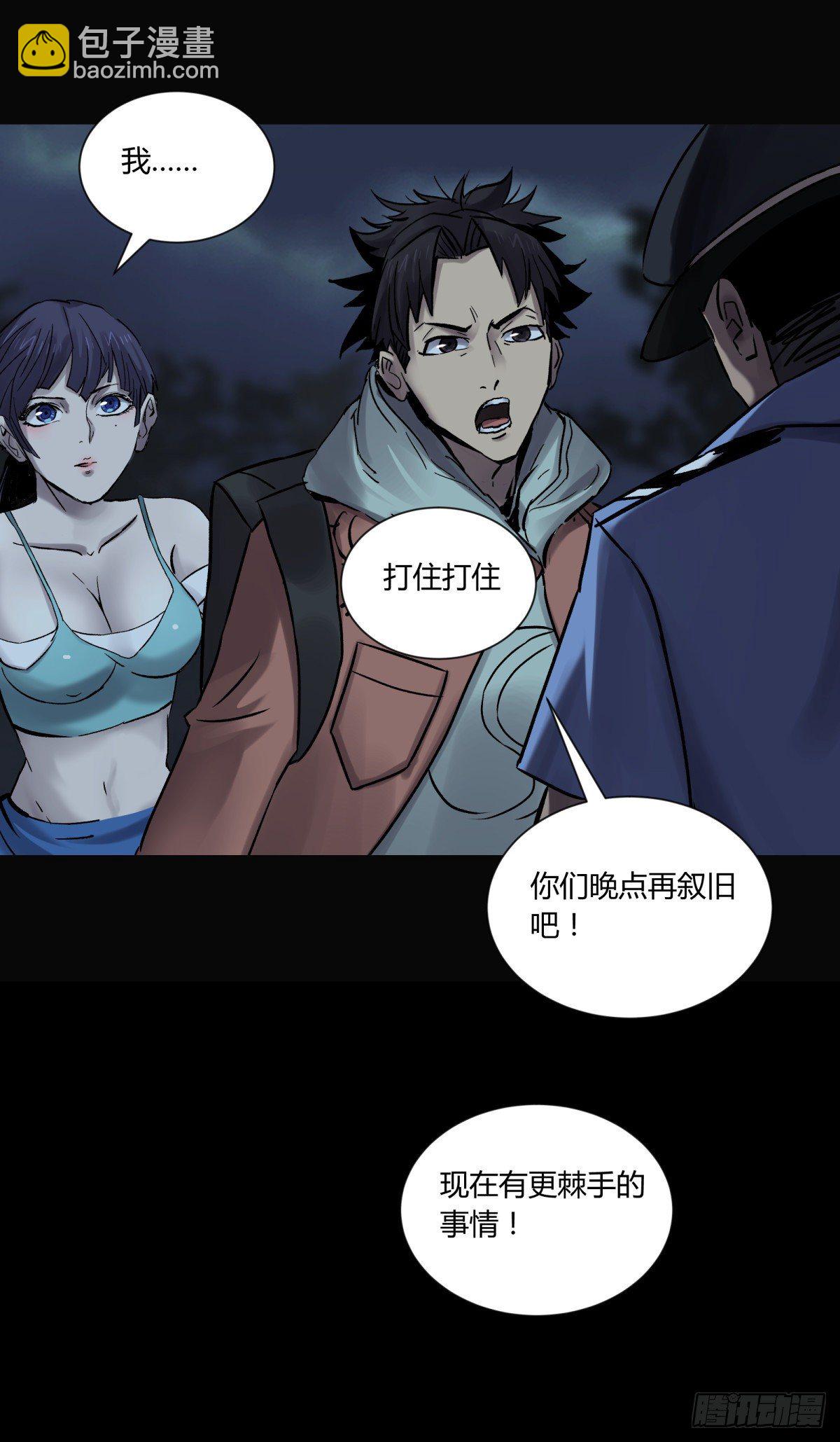 《三更四鼓（兼职纸人师傅）》32结扎 第28页