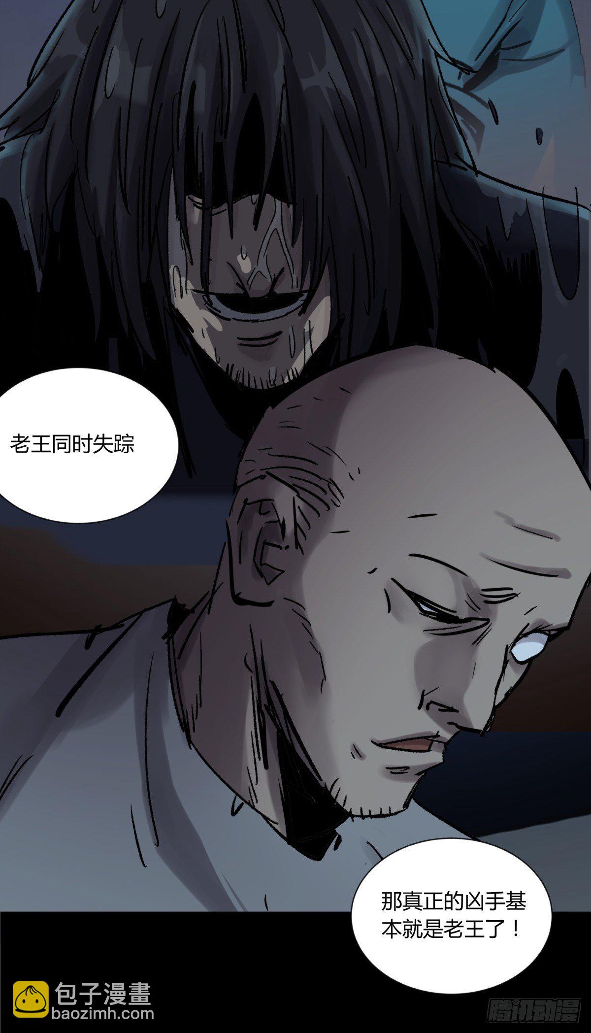 《三更四鼓（兼职纸人师傅）》32结扎 第30页