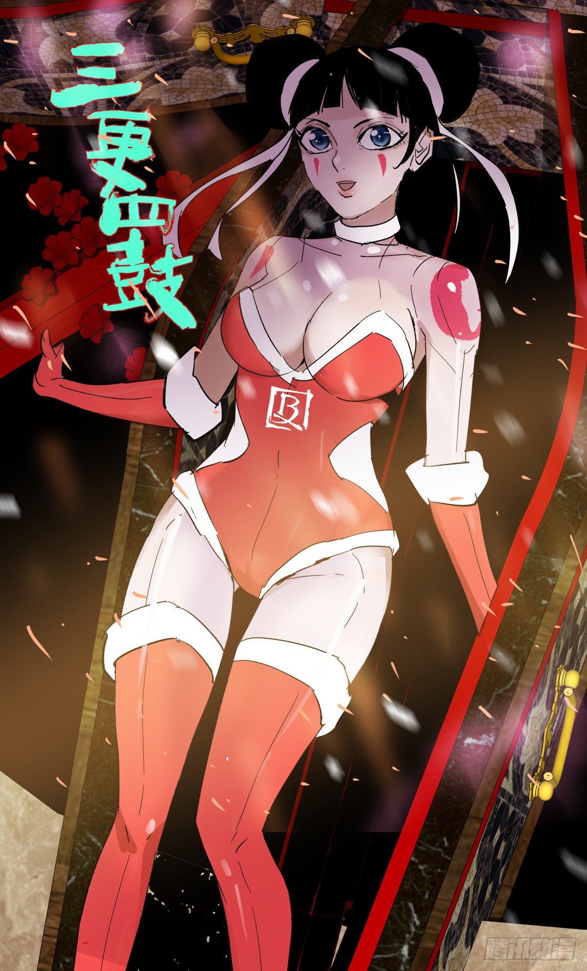 《三更四鼓（兼职纸人师傅）》圣诞快乐 第1页