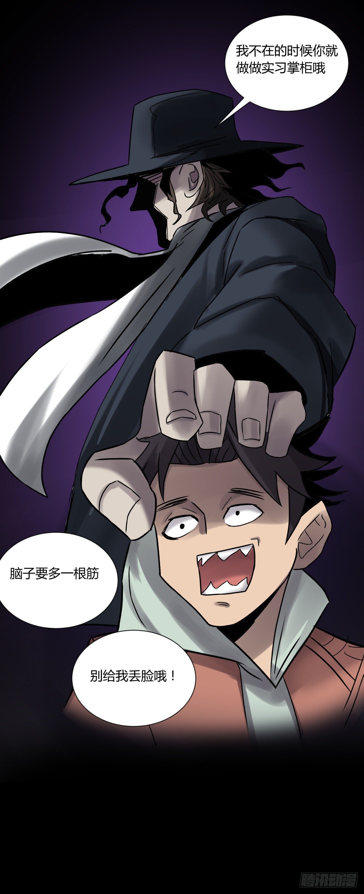 《三更四鼓（兼职纸人师傅）》30布局 第12页