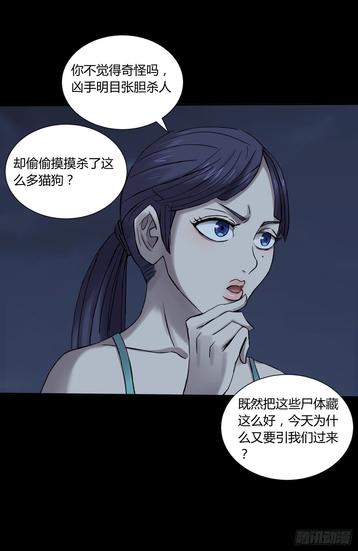 《三更四鼓（兼职纸人师傅）》30布局 第16页