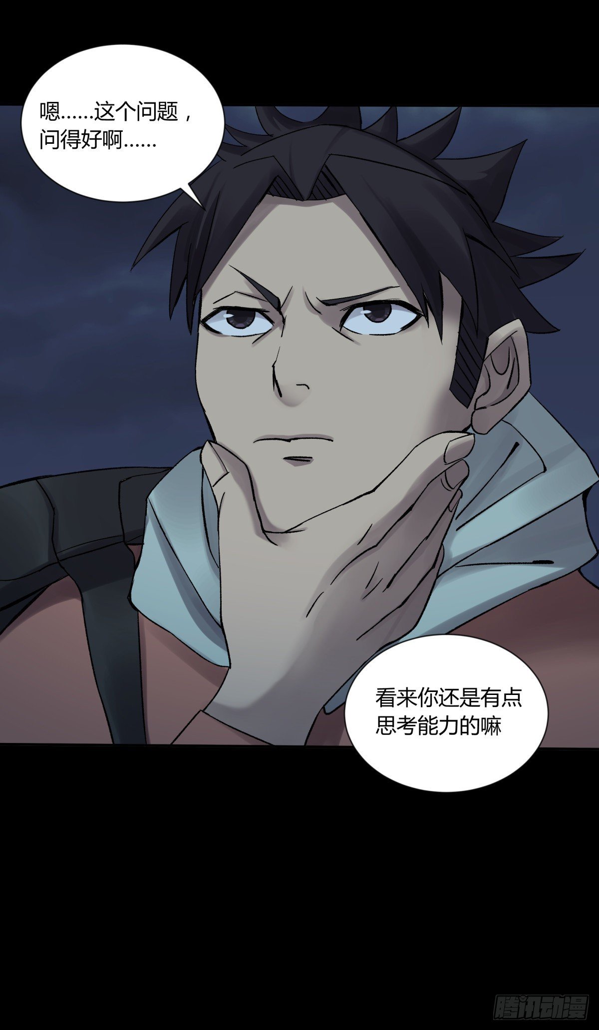《三更四鼓（兼职纸人师傅）》30布局 第17页