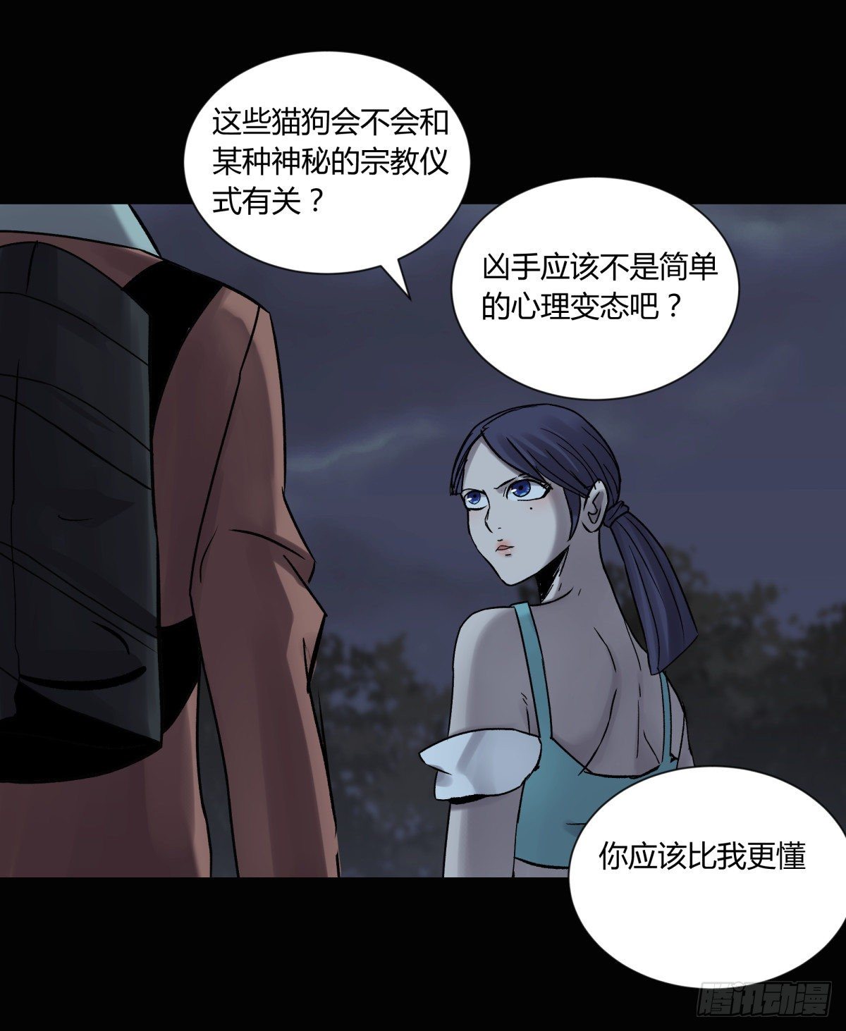 《三更四鼓（兼职纸人师傅）》30布局 第18页