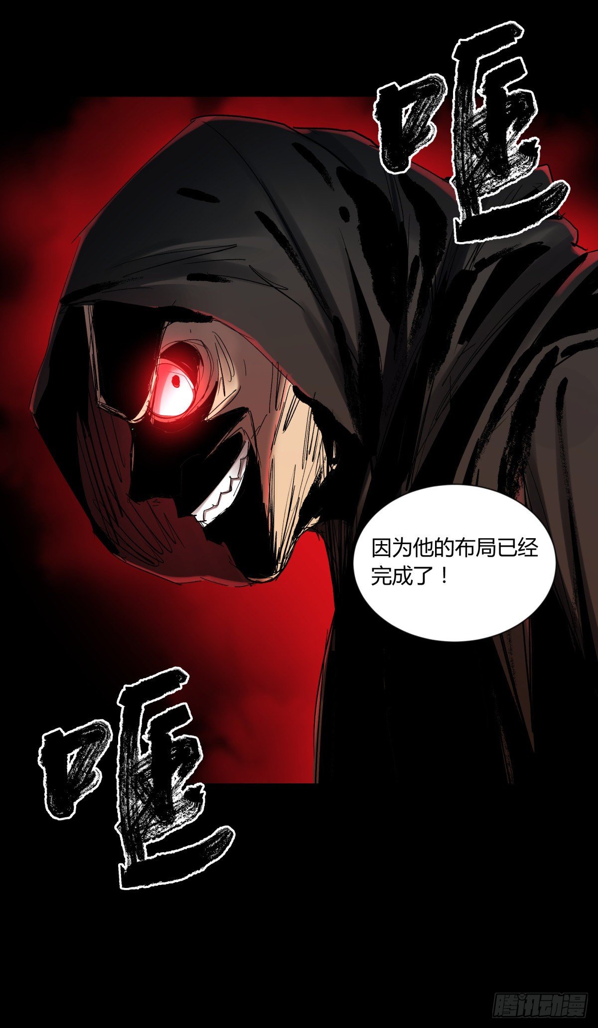 《三更四鼓（兼职纸人师傅）》30布局 第21页