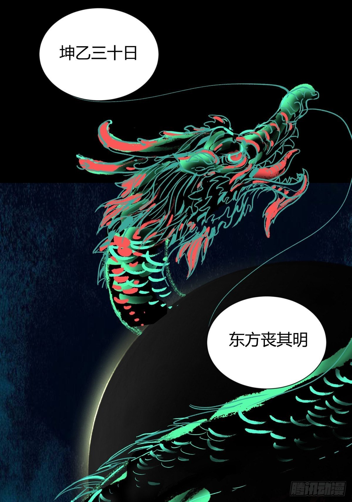 《三更四鼓（兼职纸人师傅）》30布局 第28页