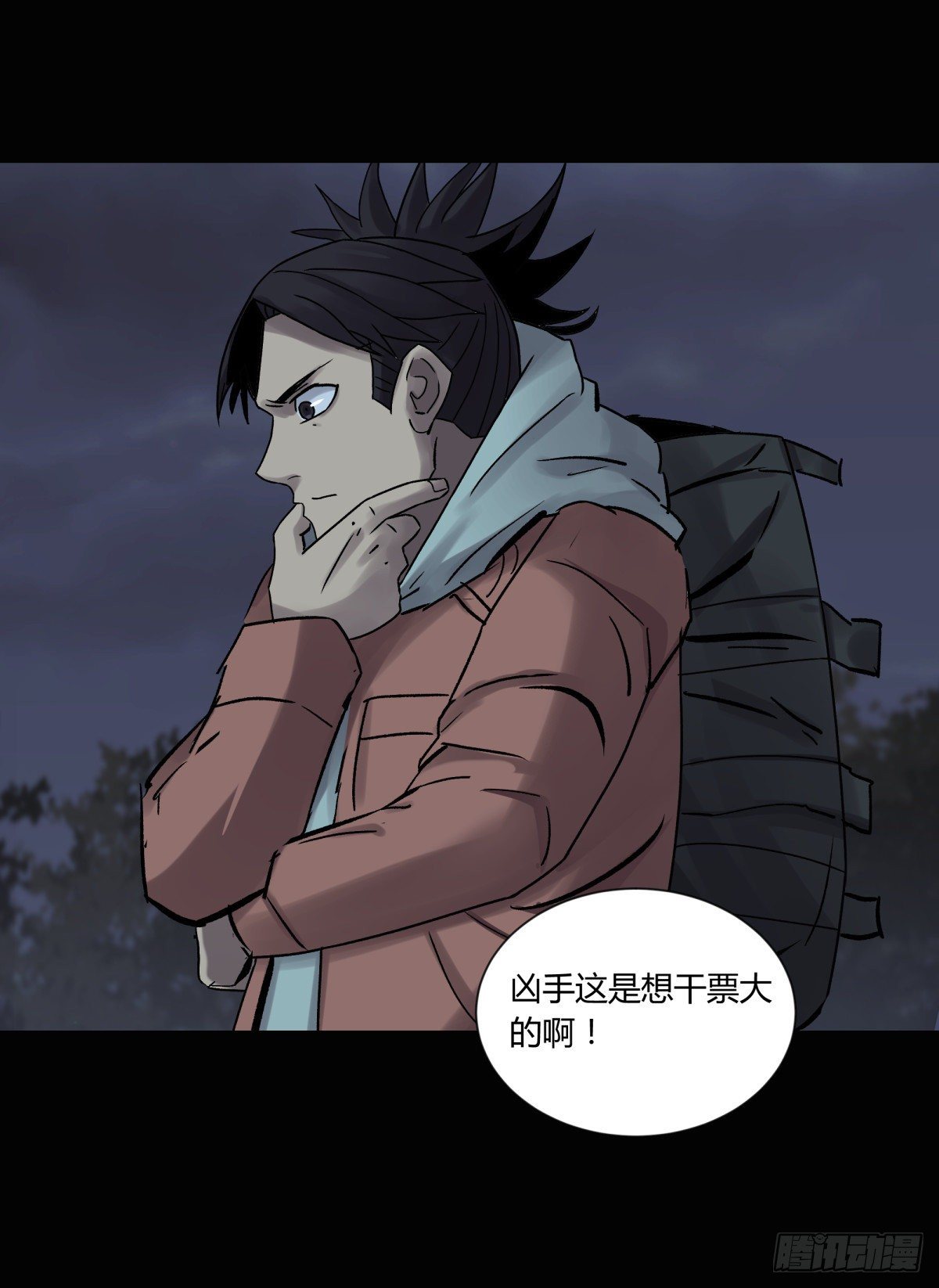 《三更四鼓（兼职纸人师傅）》30布局 第33页