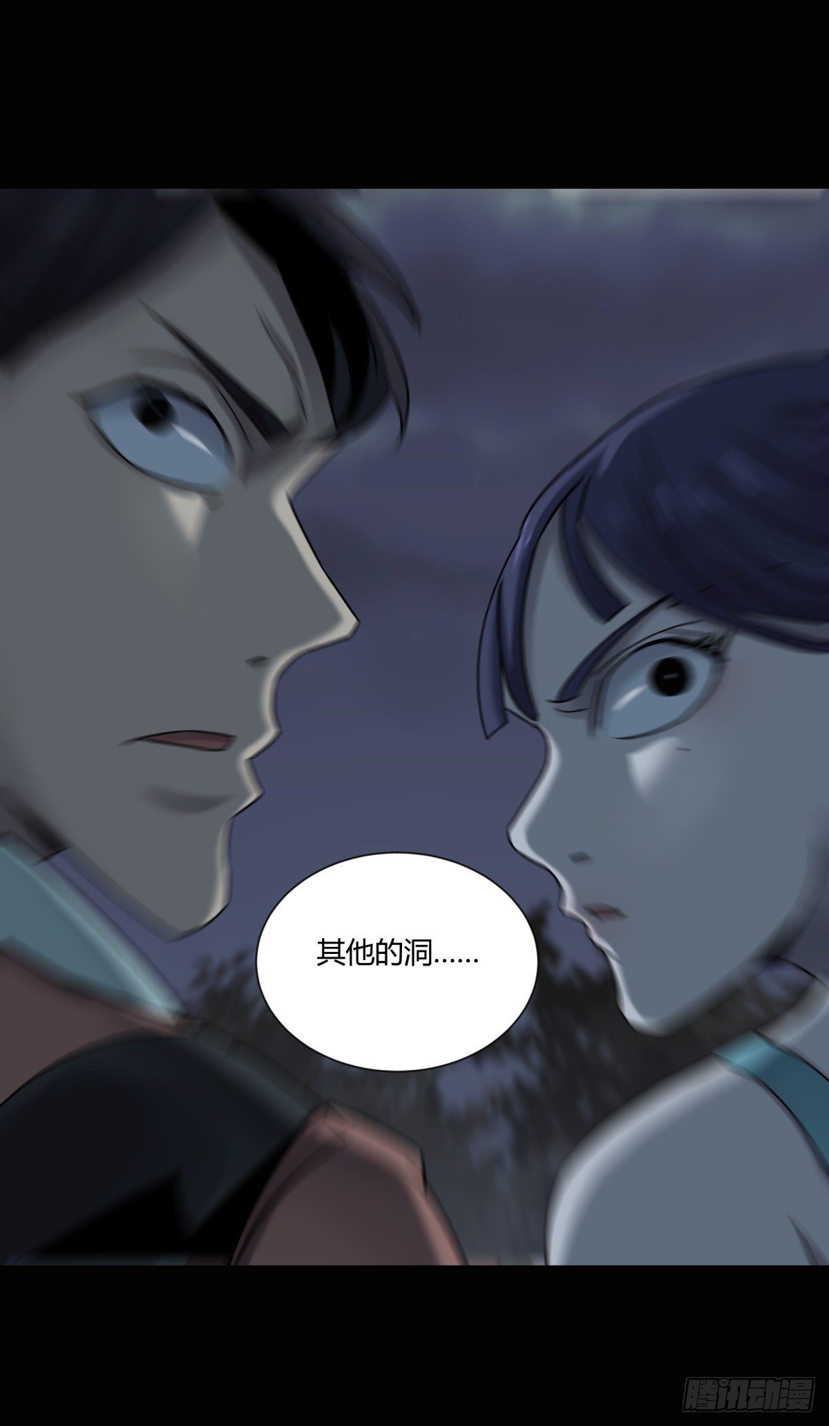 《三更四鼓（兼职纸人师傅）》30布局 第37页