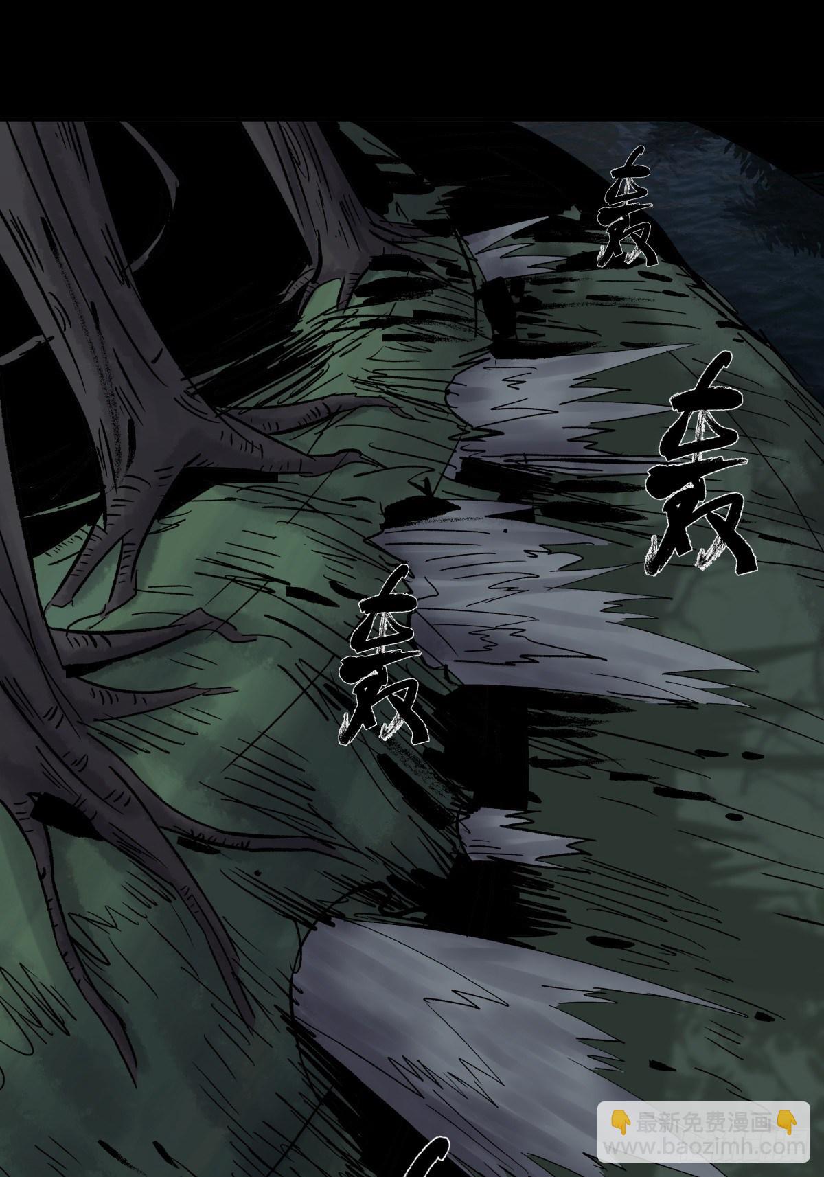 《三更四鼓（兼职纸人师傅）》30布局 第40页