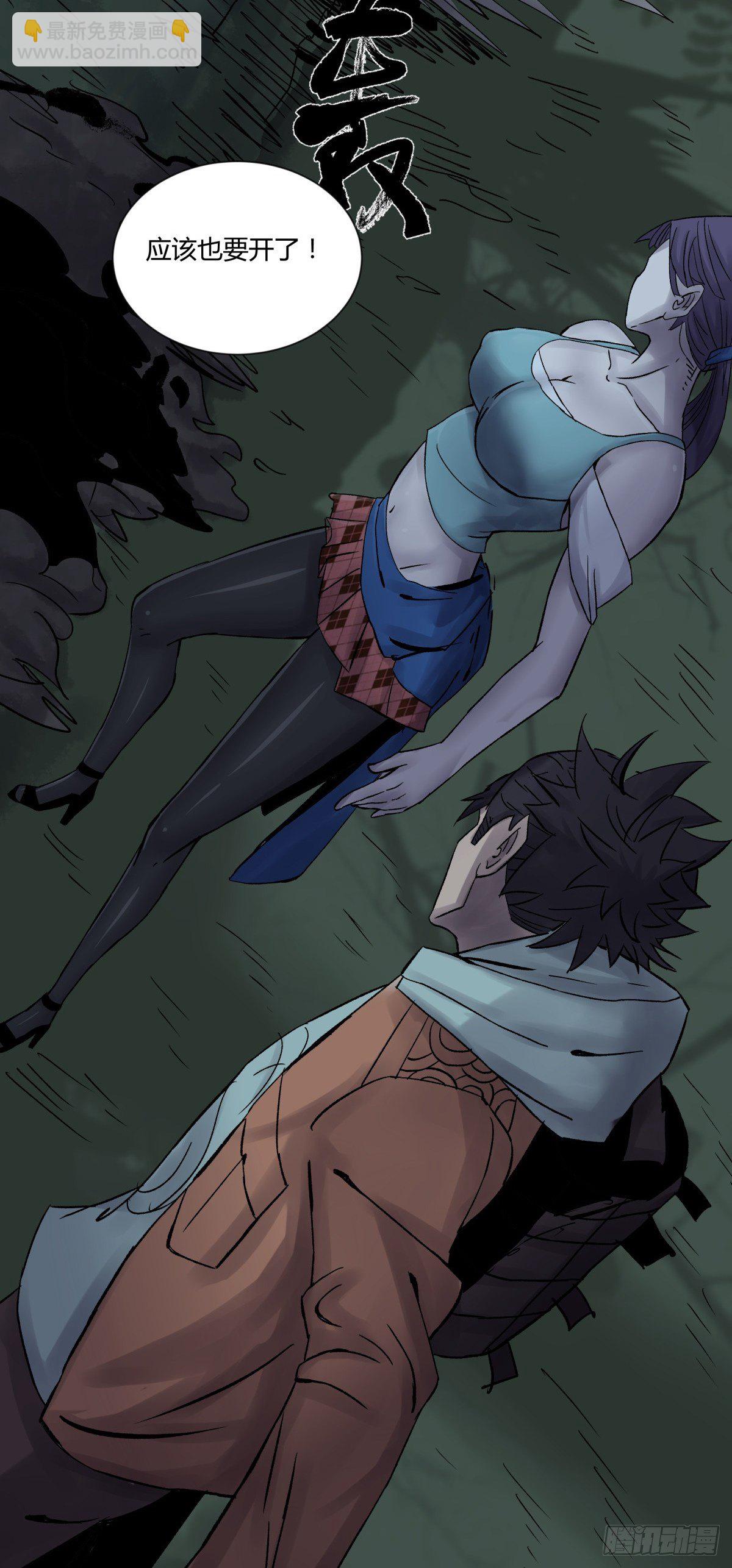 《三更四鼓（兼职纸人师傅）》30布局 第41页