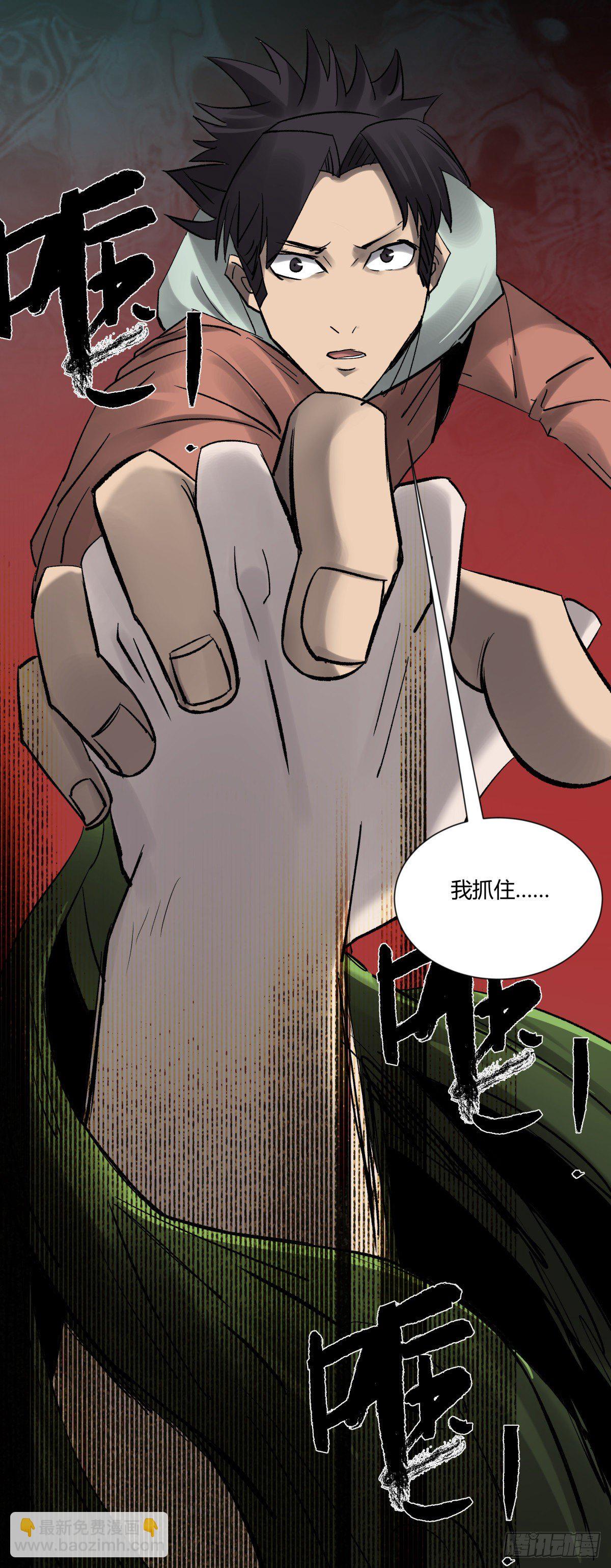 《三更四鼓（兼职纸人师傅）》29纪念 第11页
