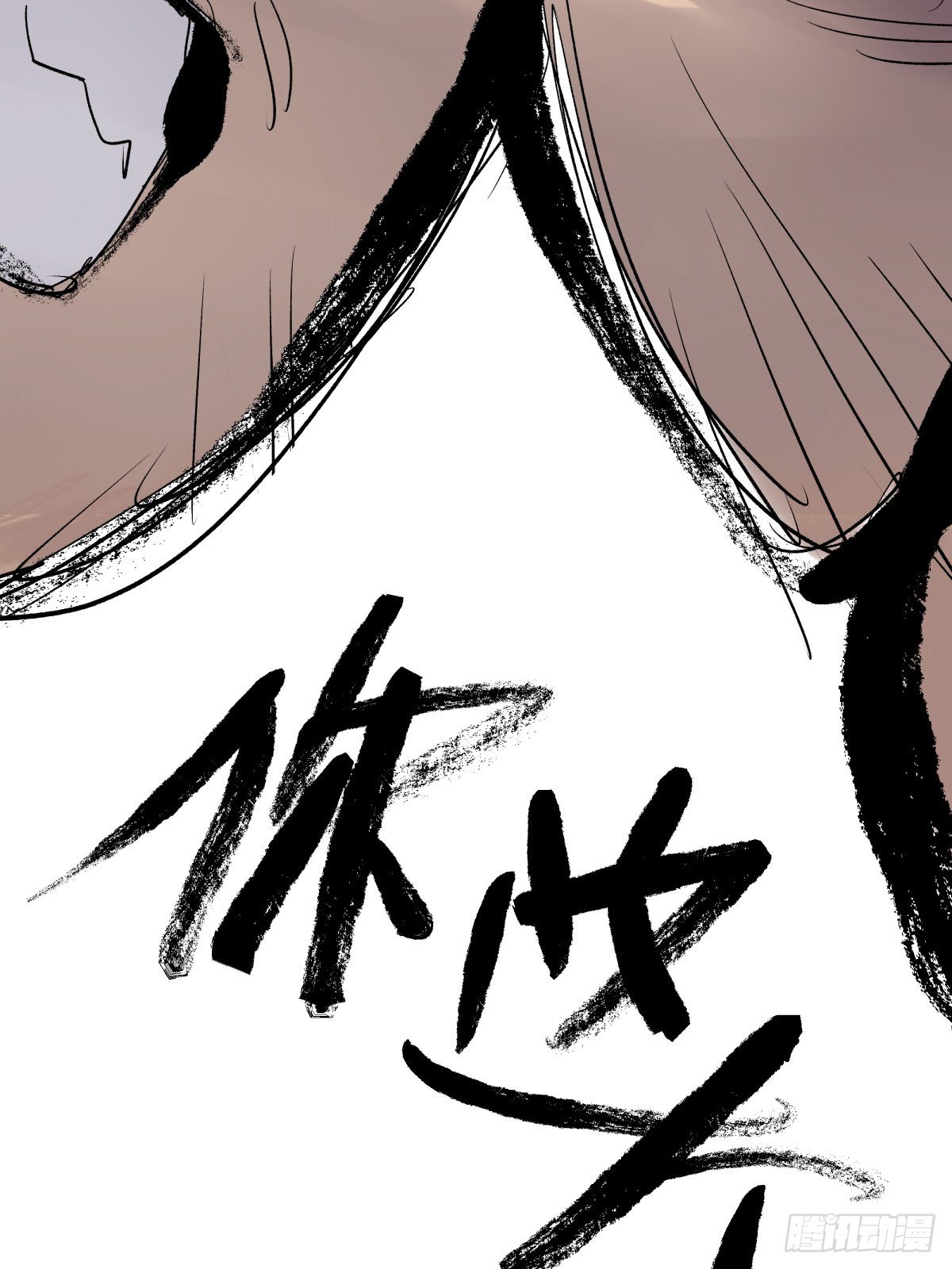《三更四鼓（兼职纸人师傅）》29纪念 第19页
