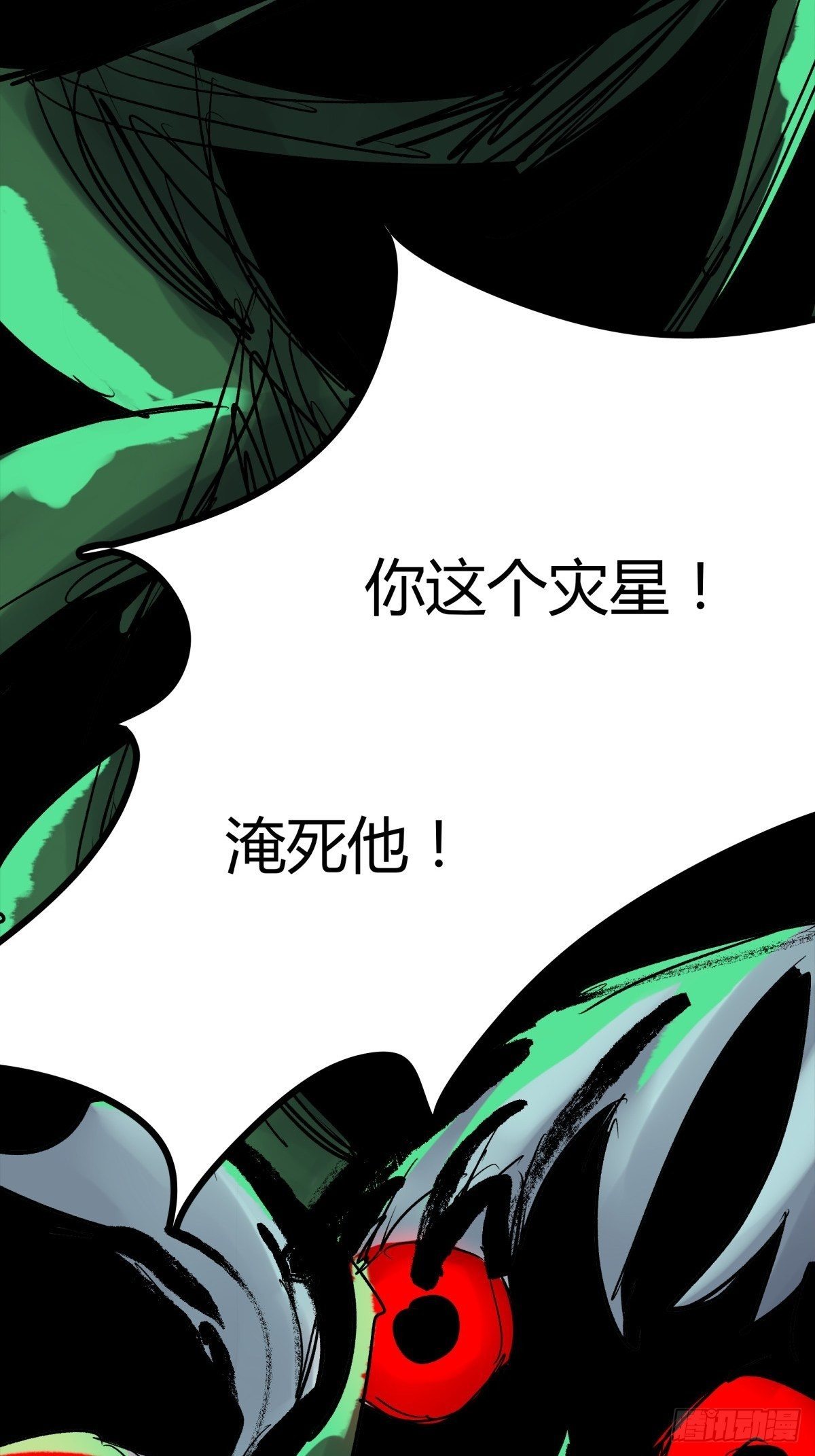 《三更四鼓（兼职纸人师傅）》29纪念 第22页