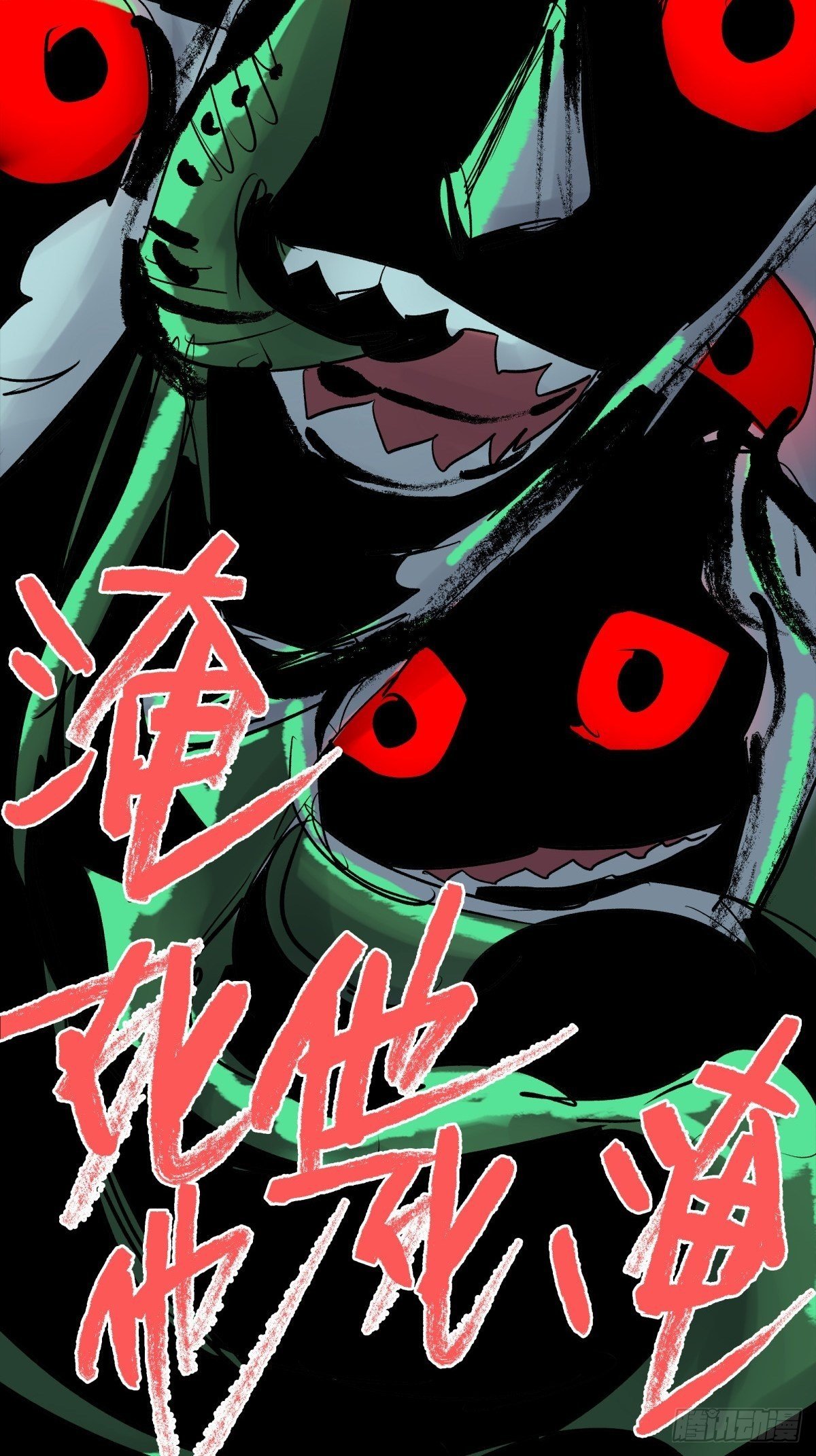 《三更四鼓（兼职纸人师傅）》29纪念 第23页