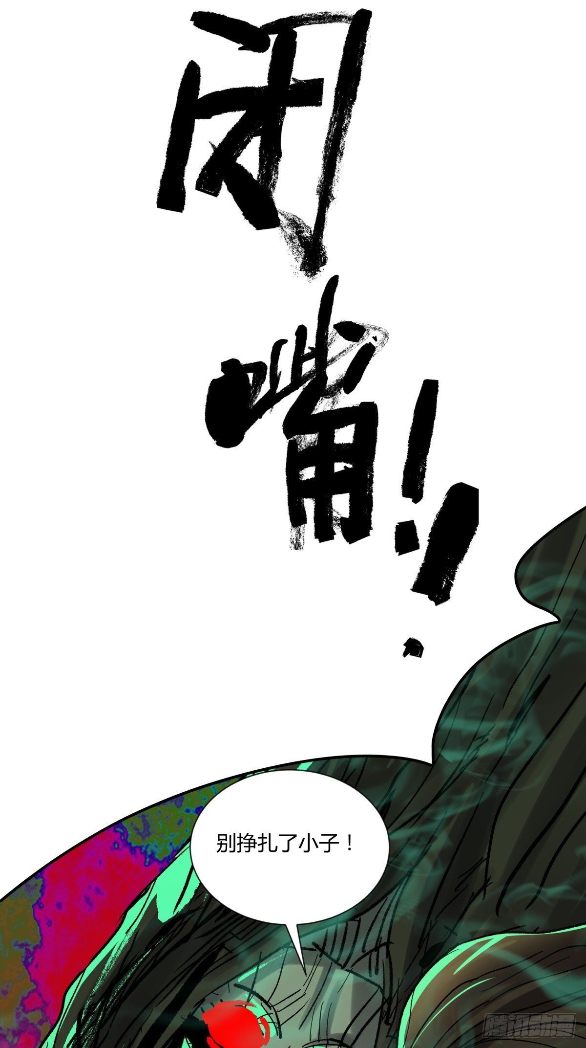 《三更四鼓（兼职纸人师傅）》29纪念 第25页
