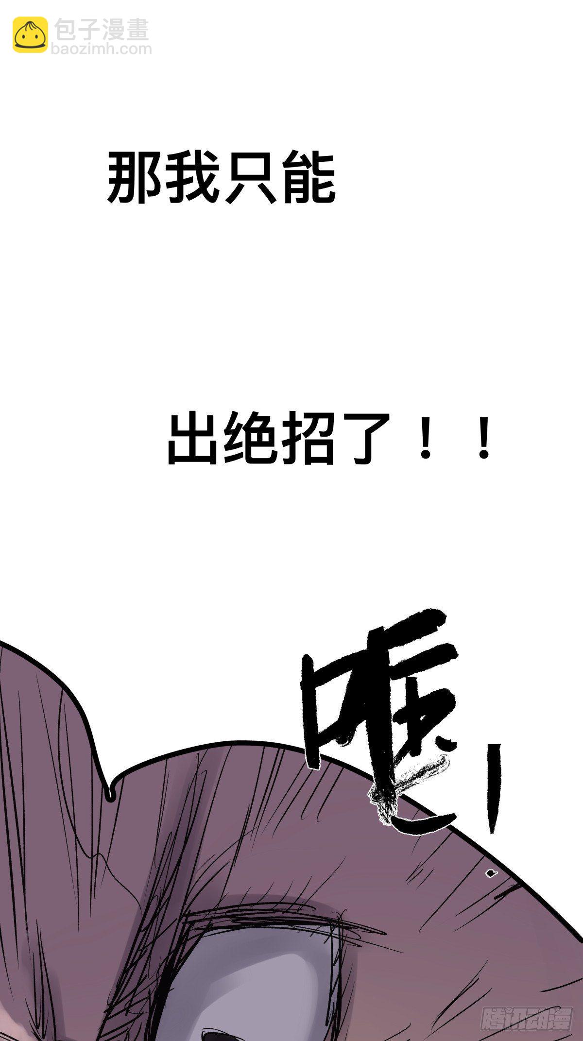 《三更四鼓（兼职纸人师傅）》29纪念 第27页