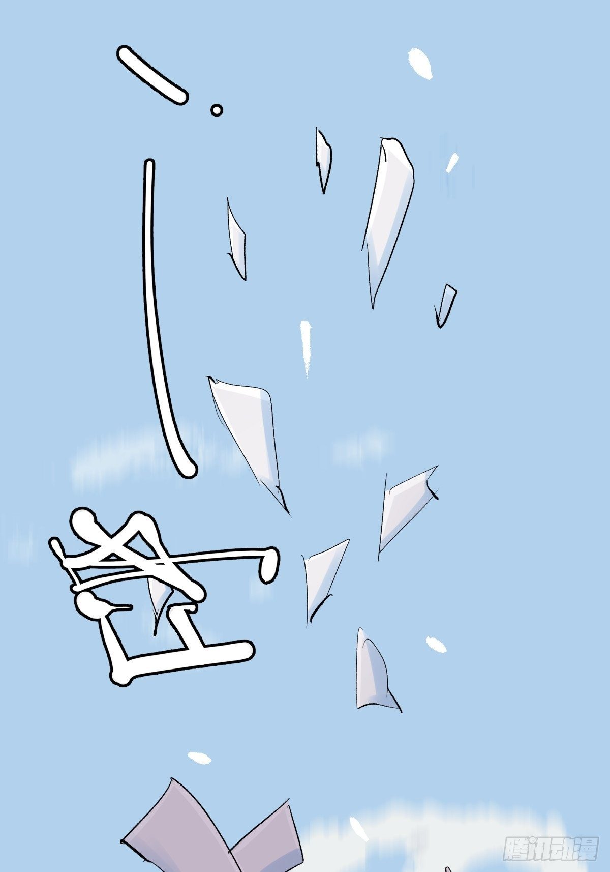 《三更四鼓（兼职纸人师傅）》29纪念 第37页