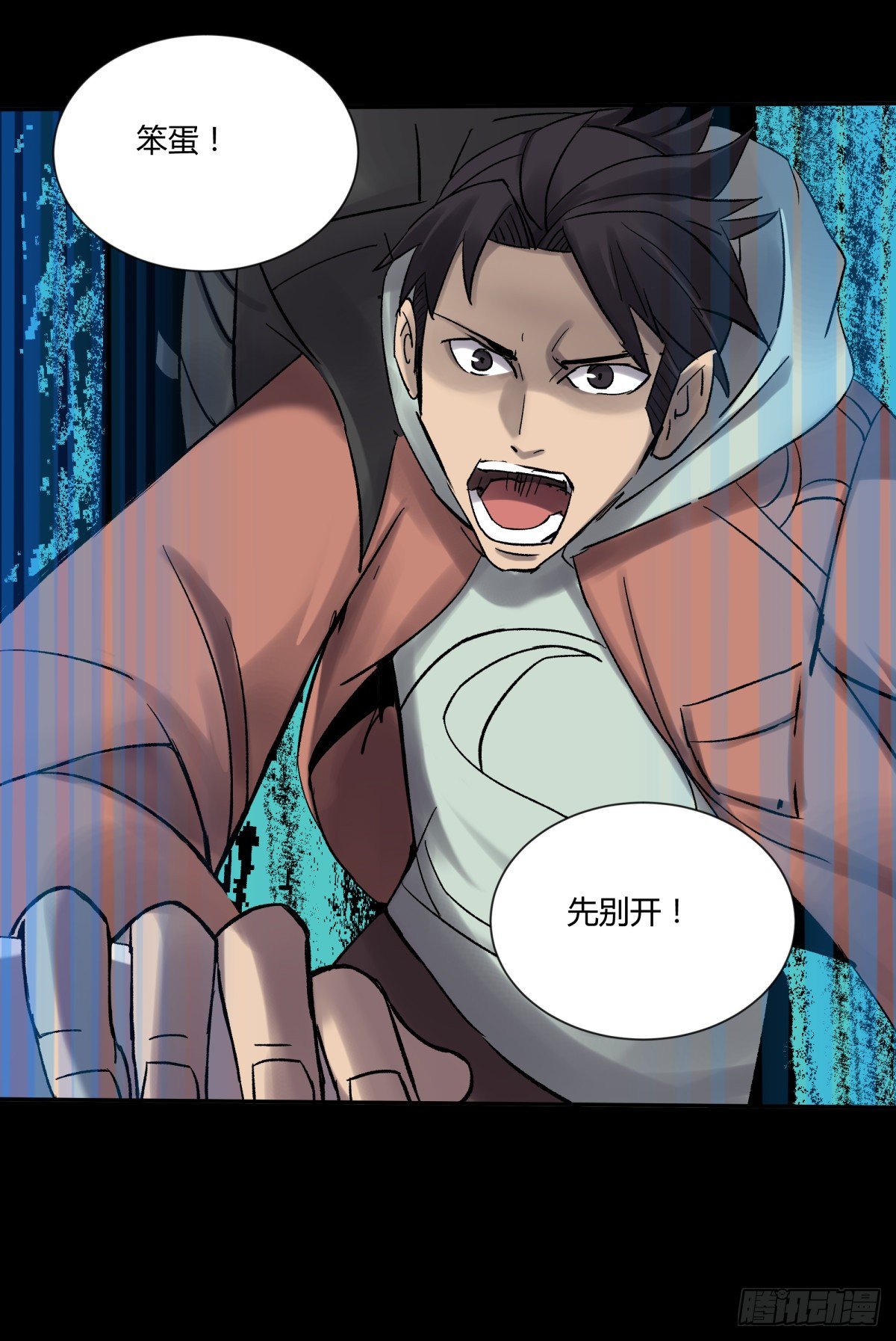 《三更四鼓（兼职纸人师傅）》29纪念 第5页