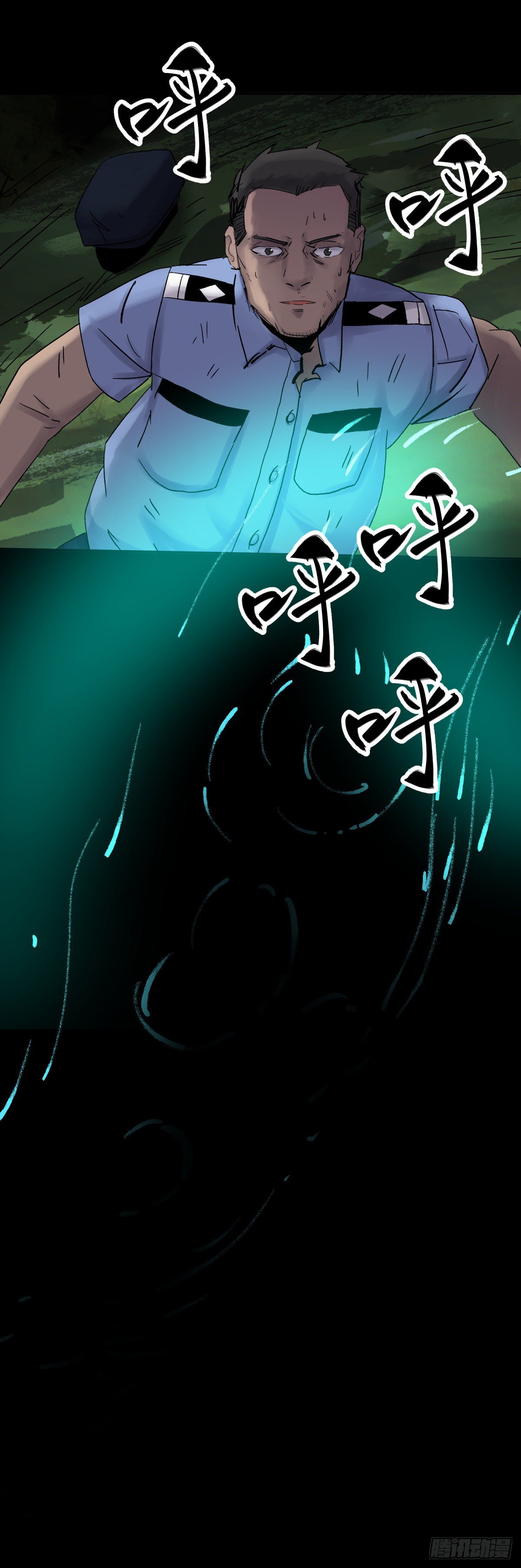 《三更四鼓（兼职纸人师傅）》28土窖 第17页