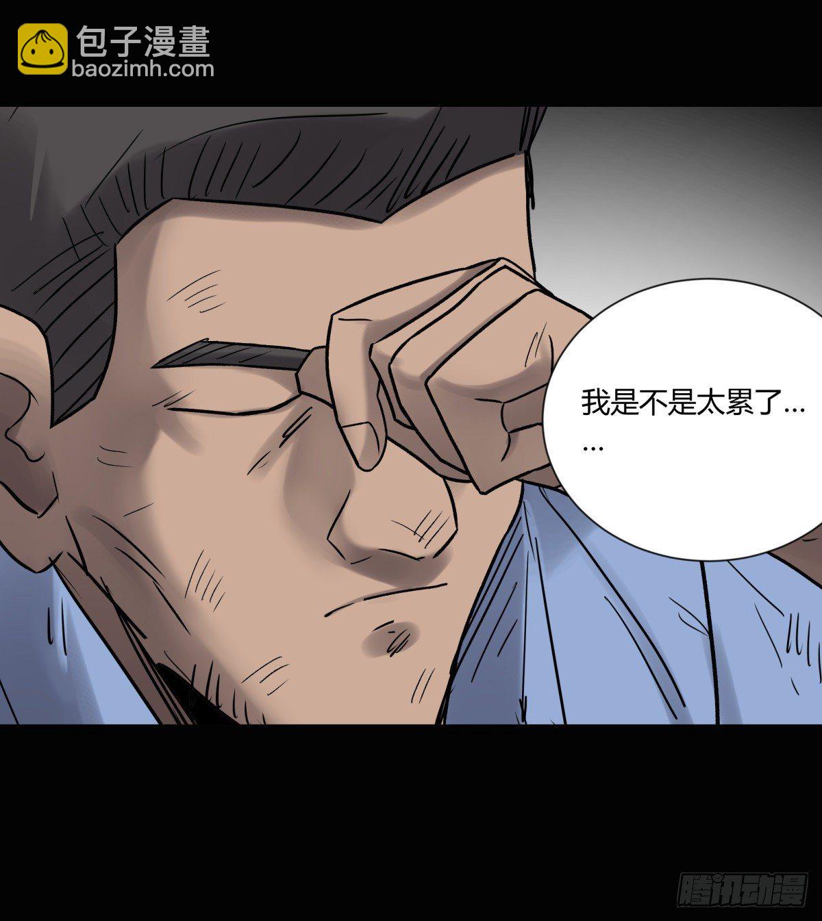 《三更四鼓（兼职纸人师傅）》28土窖 第20页