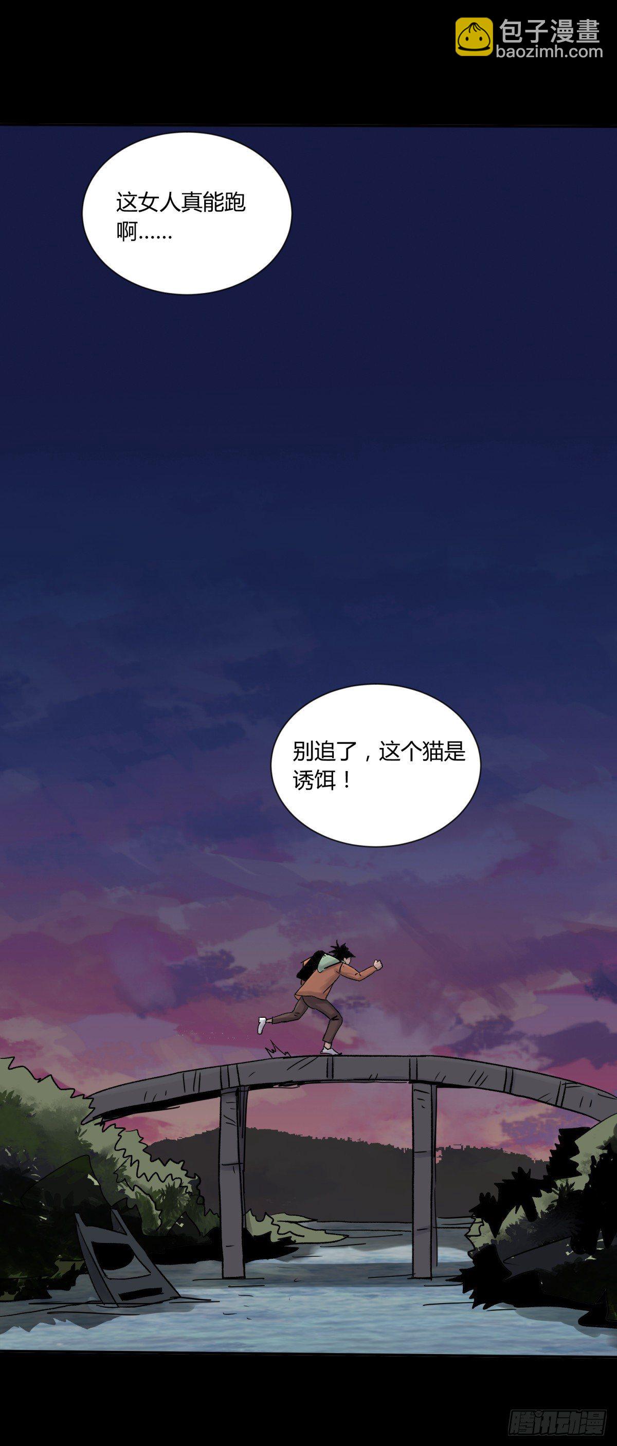 《三更四鼓（兼职纸人师傅）》28土窖 第25页