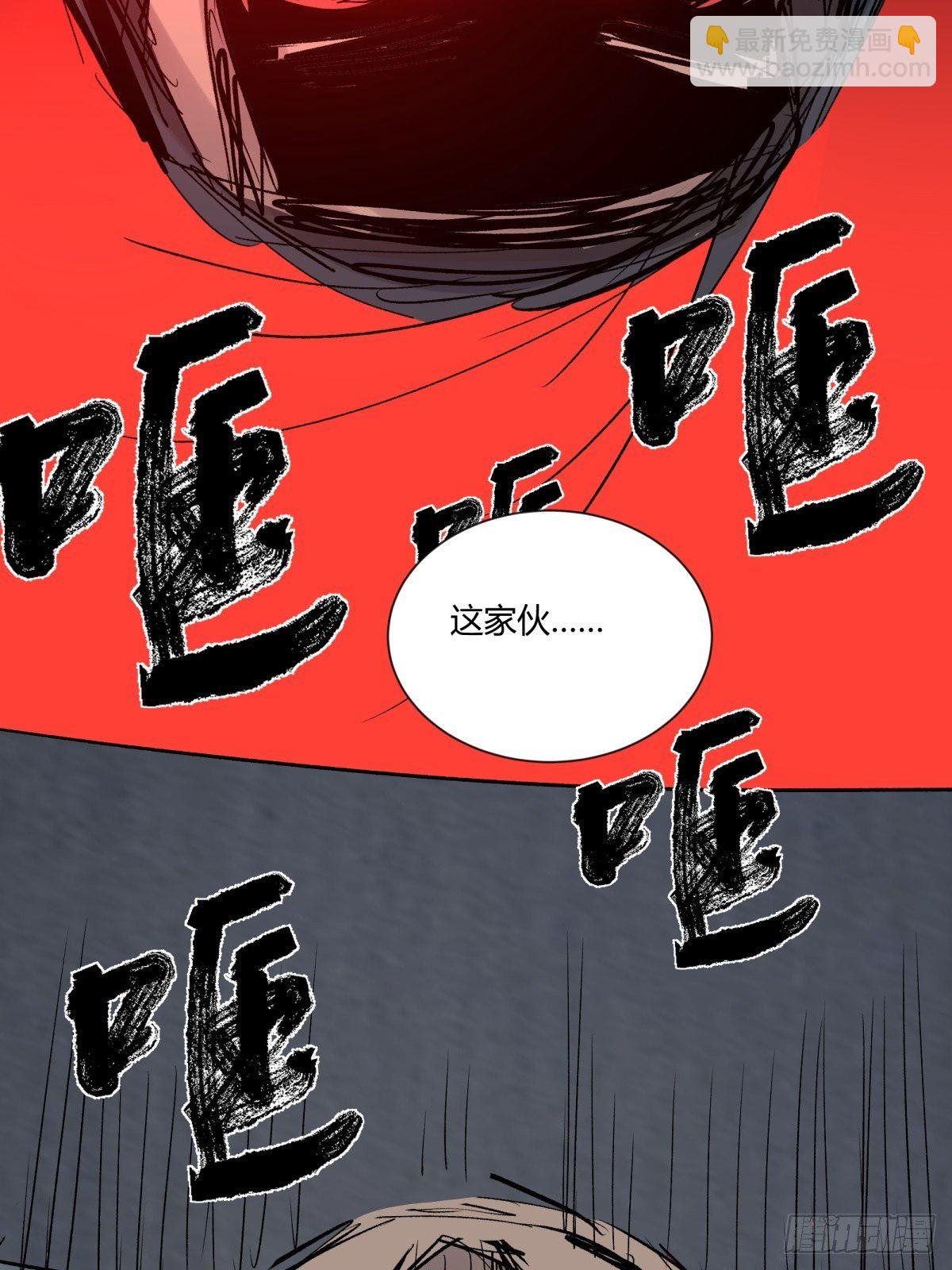 《三更四鼓（兼职纸人师傅）》28土窖 第2页
