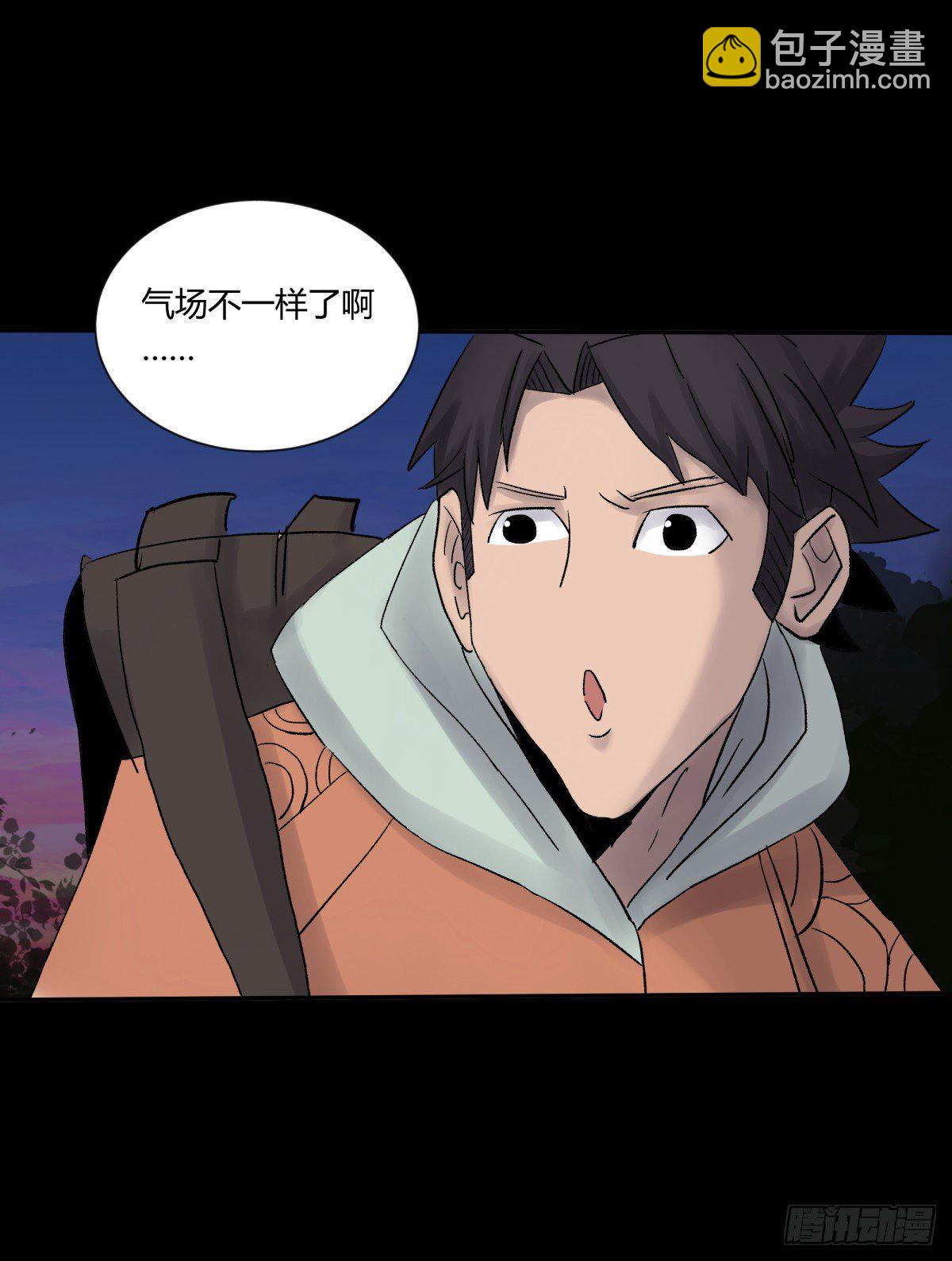 《三更四鼓（兼职纸人师傅）》28土窖 第35页