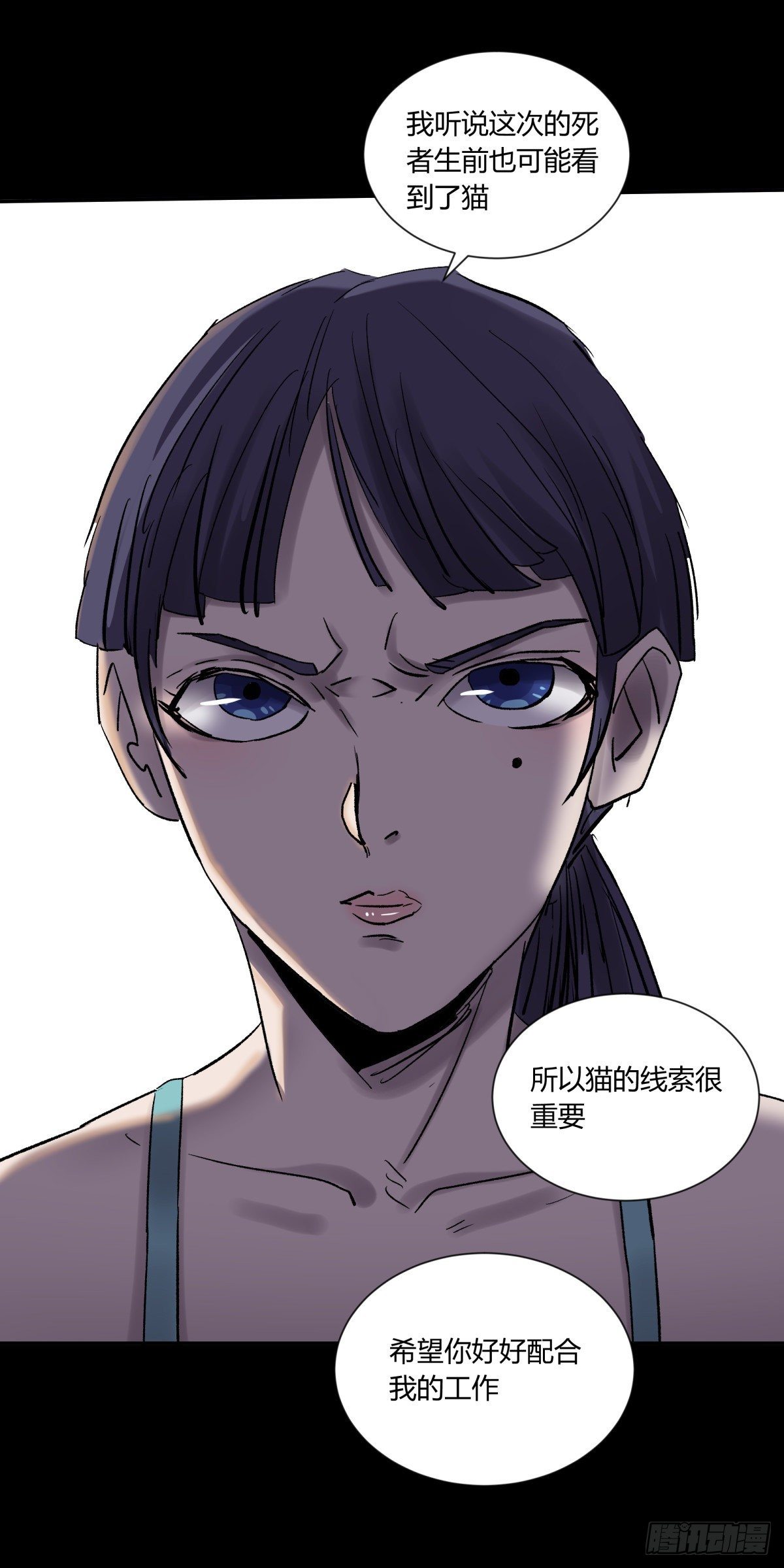 《三更四鼓（兼职纸人师傅）》28土窖 第36页