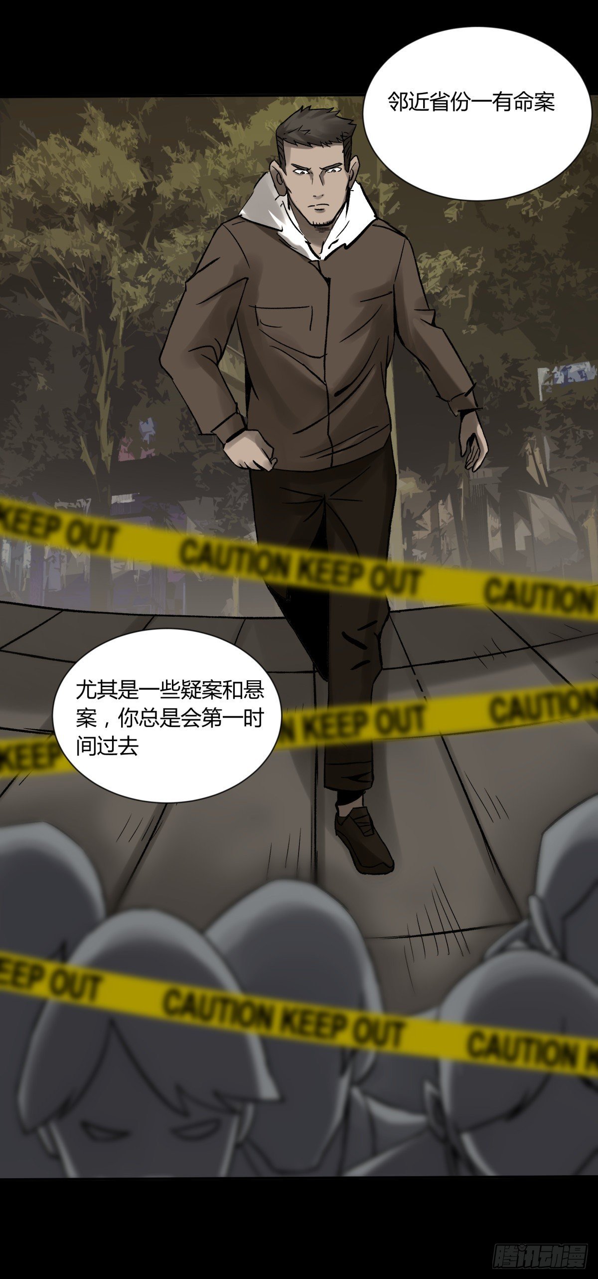 《三更四鼓（兼职纸人师傅）》33悬崖 第12页