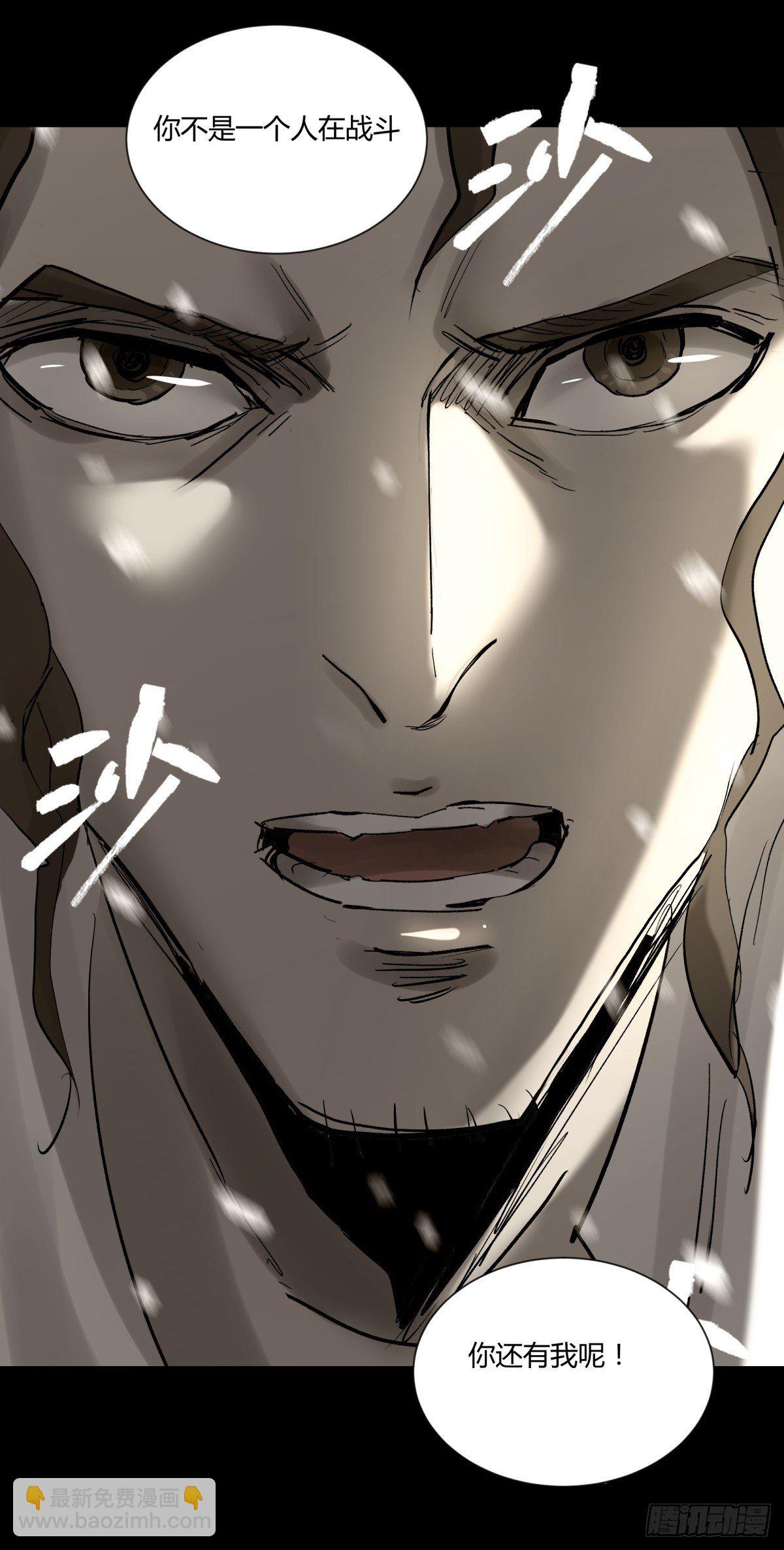 《三更四鼓（兼职纸人师傅）》33悬崖 第23页