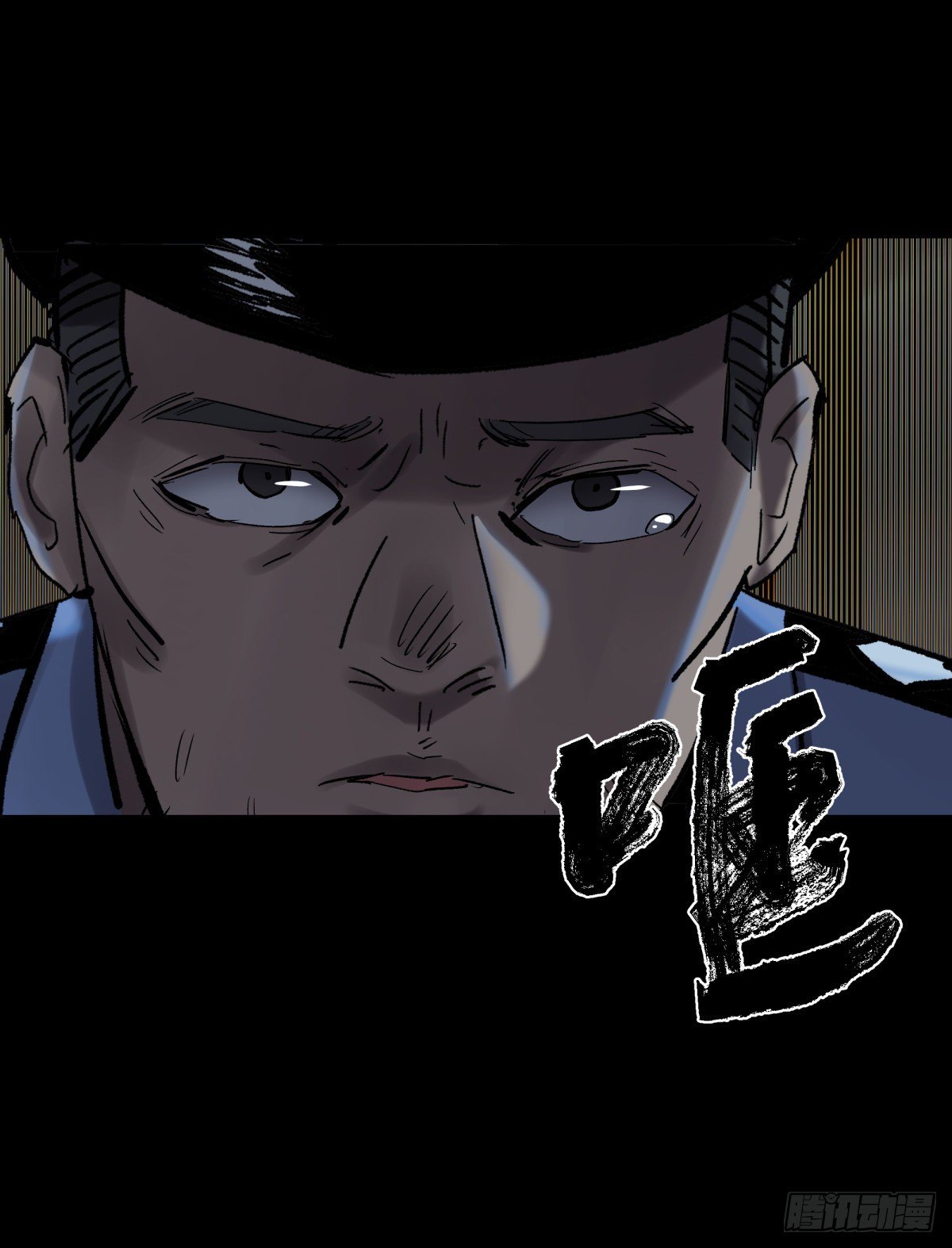 《三更四鼓（兼职纸人师傅）》33悬崖 第25页