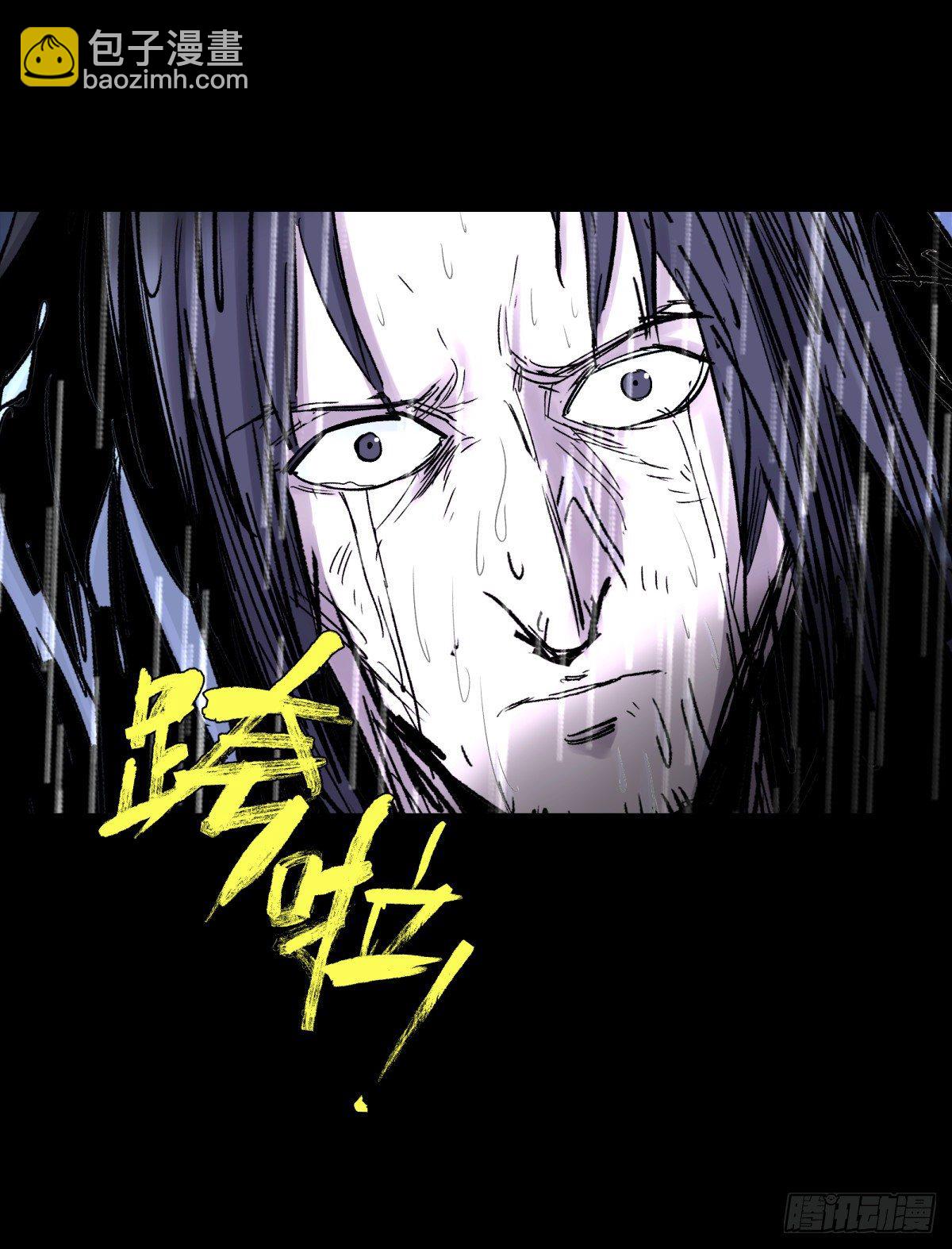 《三更四鼓（兼职纸人师傅）》33悬崖 第37页