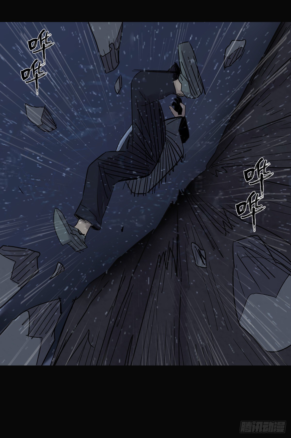 《三更四鼓（兼职纸人师傅）》33悬崖 第41页